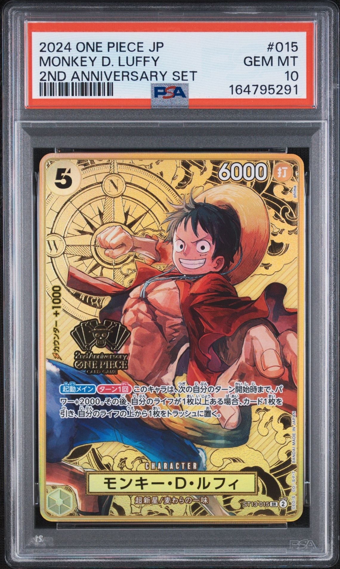 PSA10 ルフィ SR ST13-015 2nd ANNIVERSARY PSA10】モンキー・D・ルフィ SR [ST13-015](スペシャルグッズセット