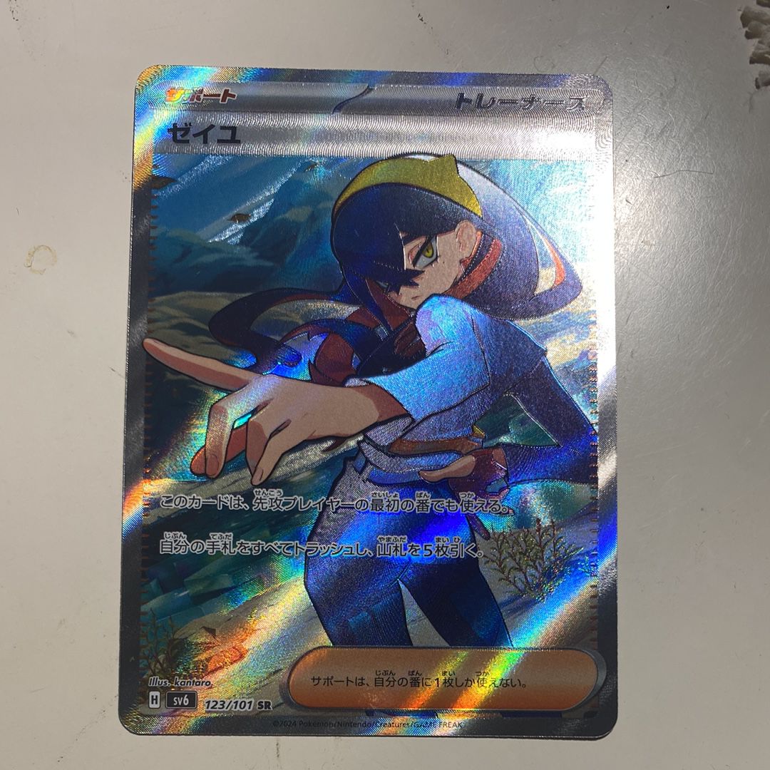 Carmine SR [SV6 123/101](Expansion Pack "Mask of Change")