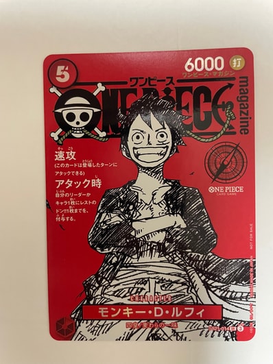PSA10 ワンピースカード モンキー・D・ルフィ マガジン ST21-014 PSA10 ワンピースカード モンキー・D・ルフィ マガジン ST21-014