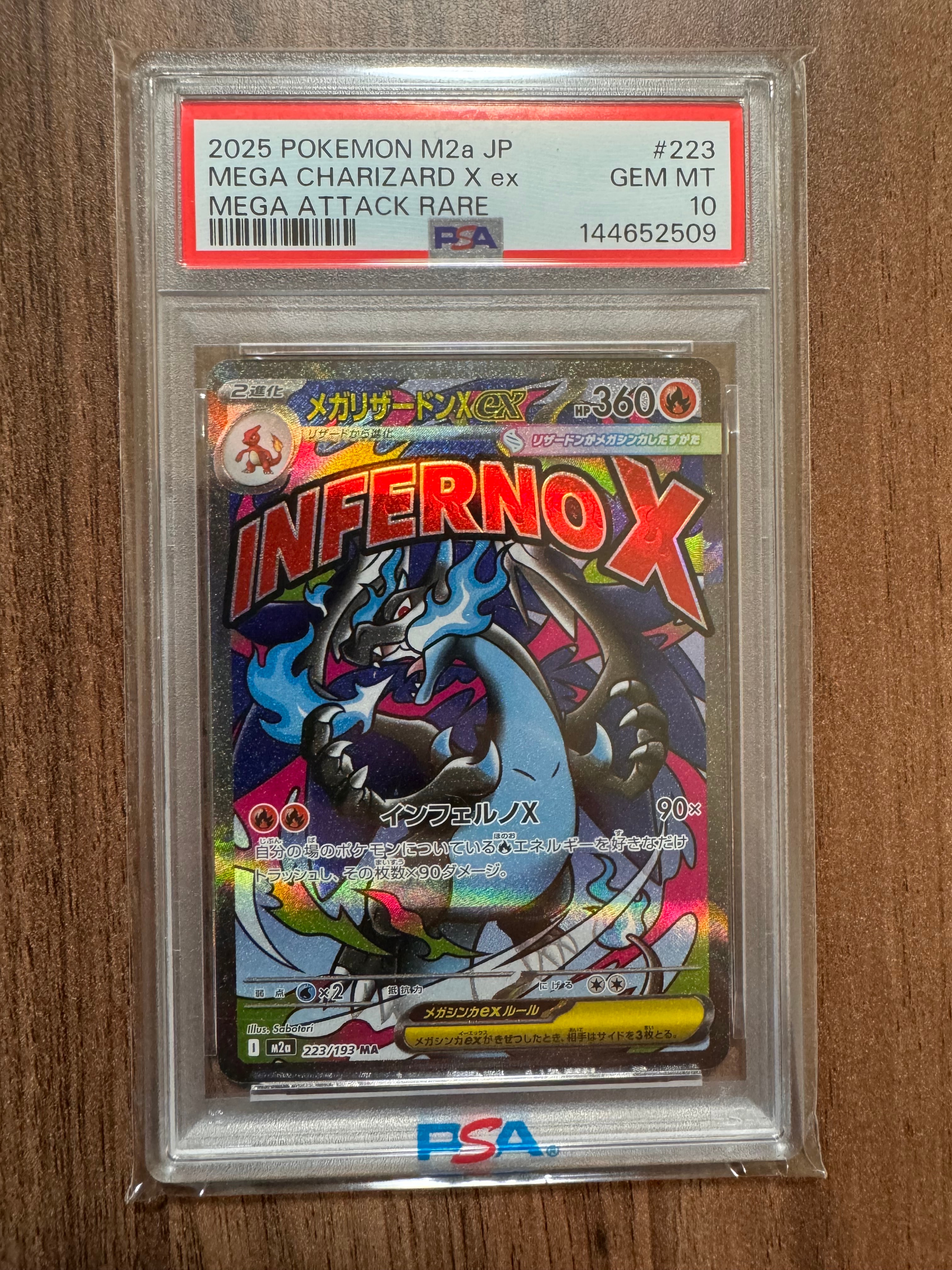 メガリザードンXex MA [M2a 223/193](ハイクラスパック「MEGAドリームex」)