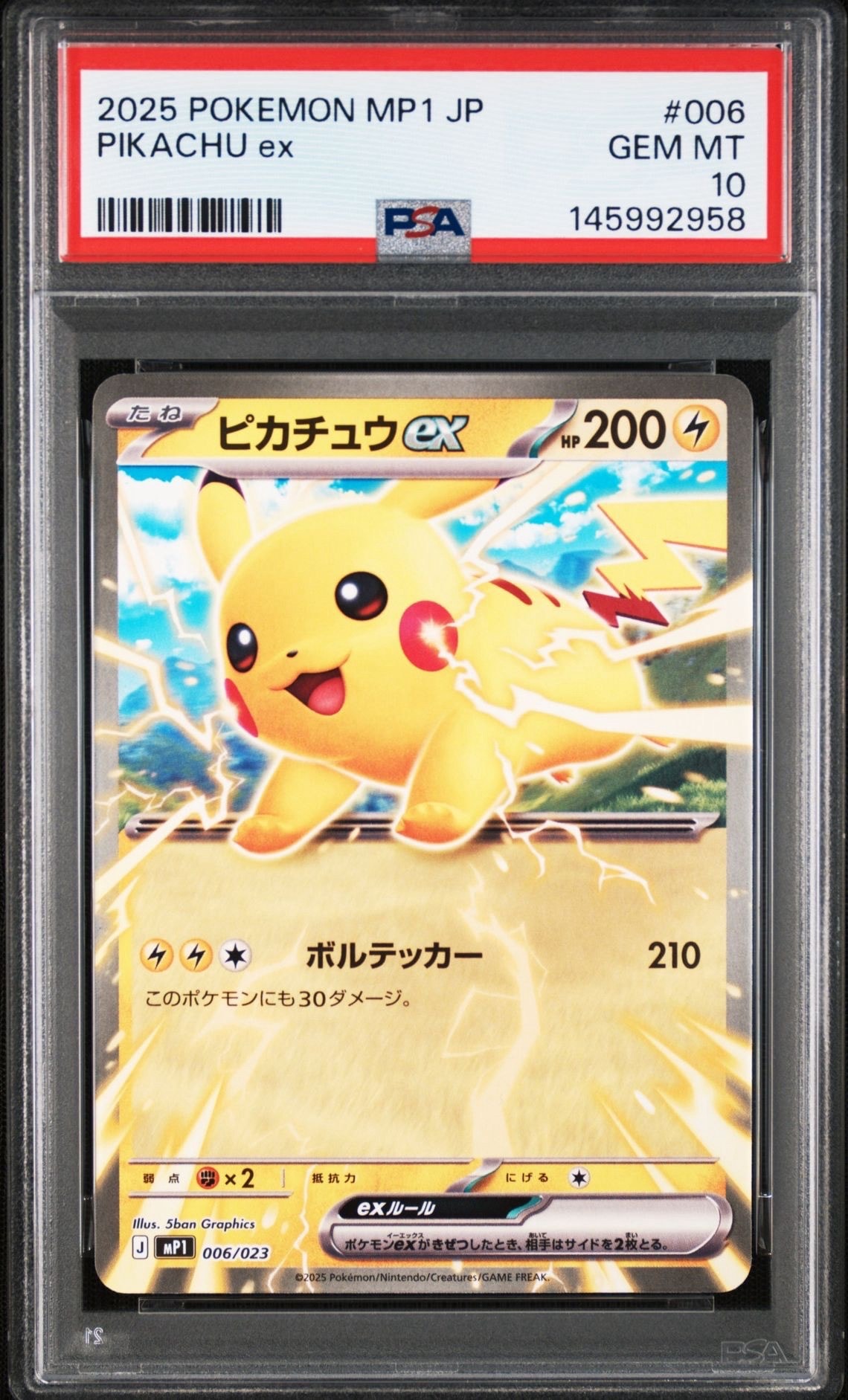 PSA10】ピカチュウex [MP1 006/23](スタートデッキ100「バトル