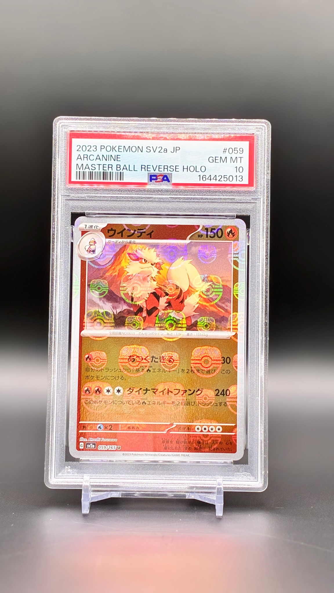ウインディ U: マスターボールミラー[SV2a 059/165](強化拡張パック「ポケモンカード151」)