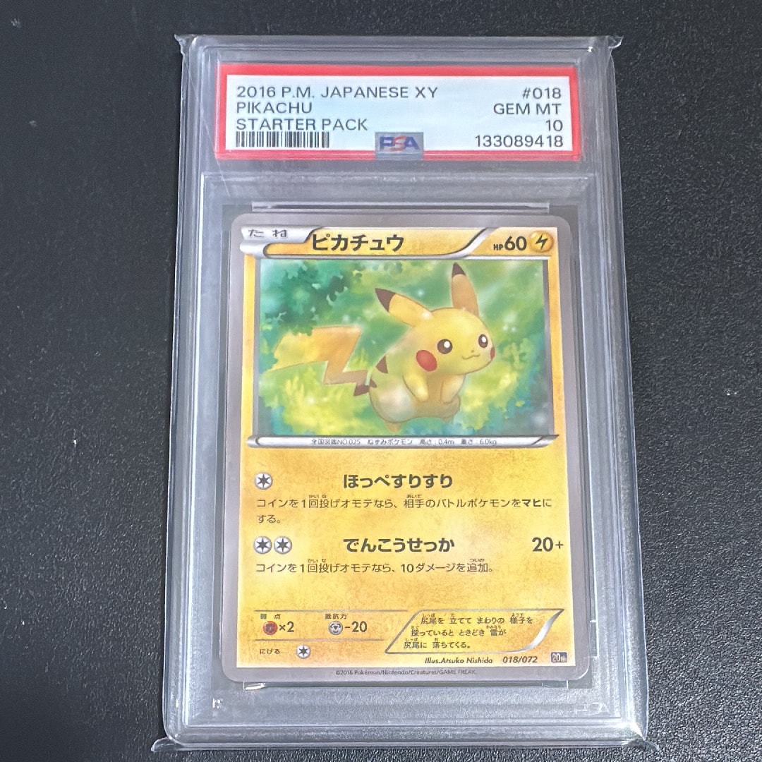 ピカチュウ [XY-20th 018/072](ポケットモンスターカードゲーム