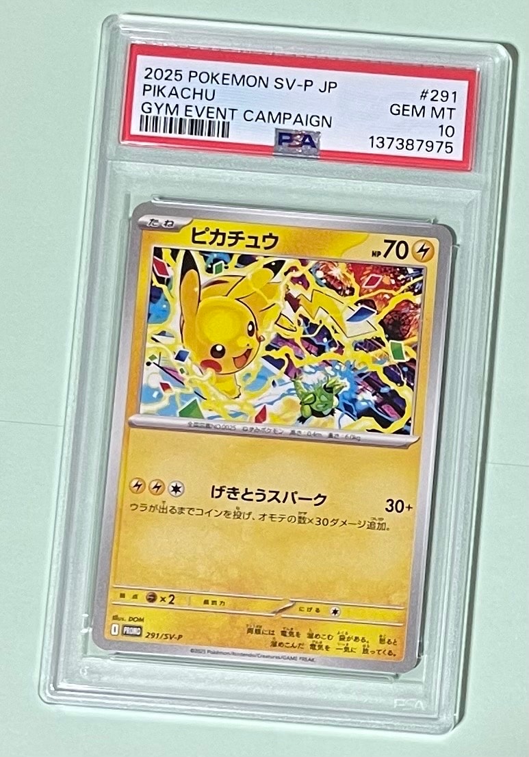 ピカチュウ P [SV-P 291](プロモーションカード「SV-P」)の新品/中古