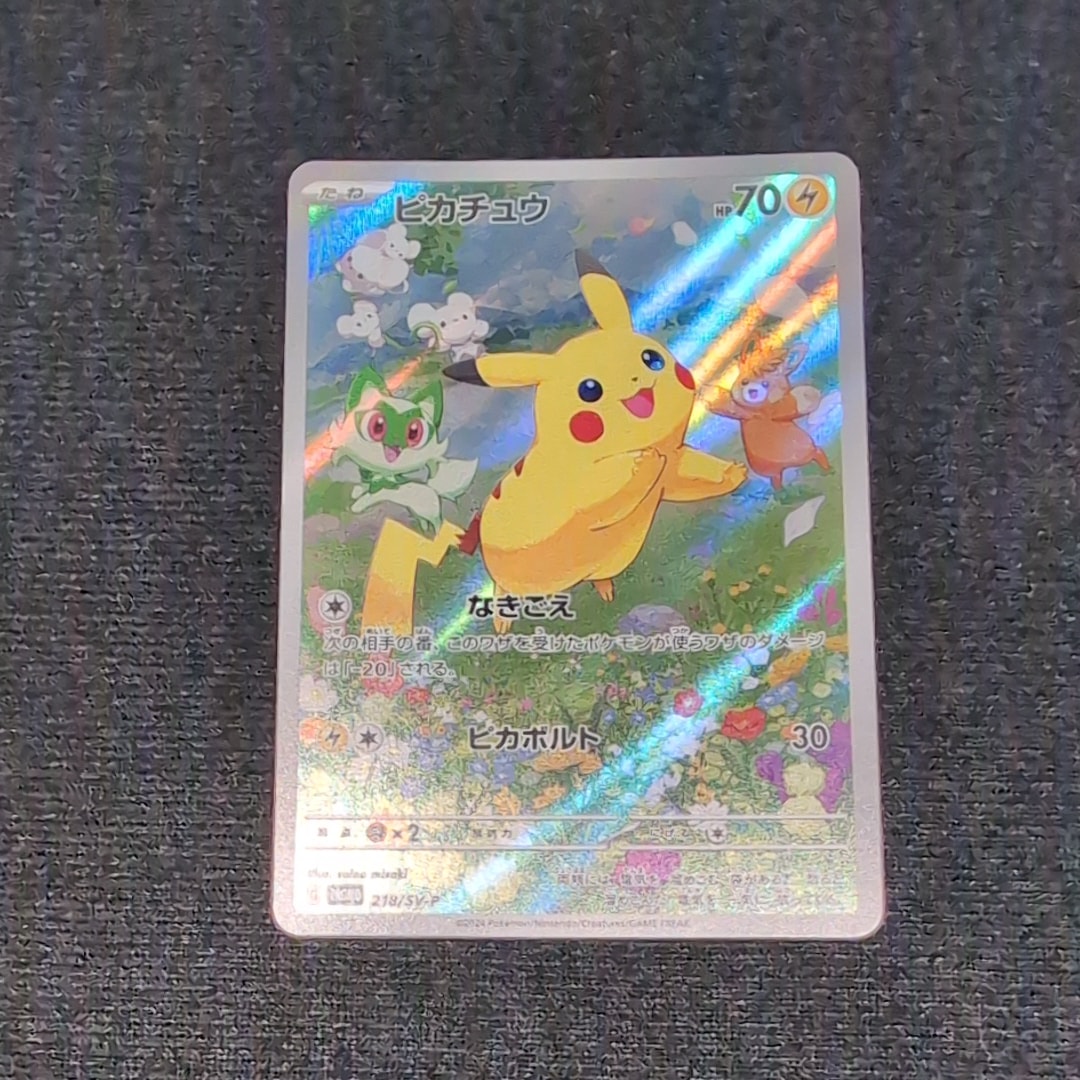 ピカチュウ P [SV-P 218](プロモカードパック「ポケカの夏がキタ!プロモカードGetキャンペーン!」)