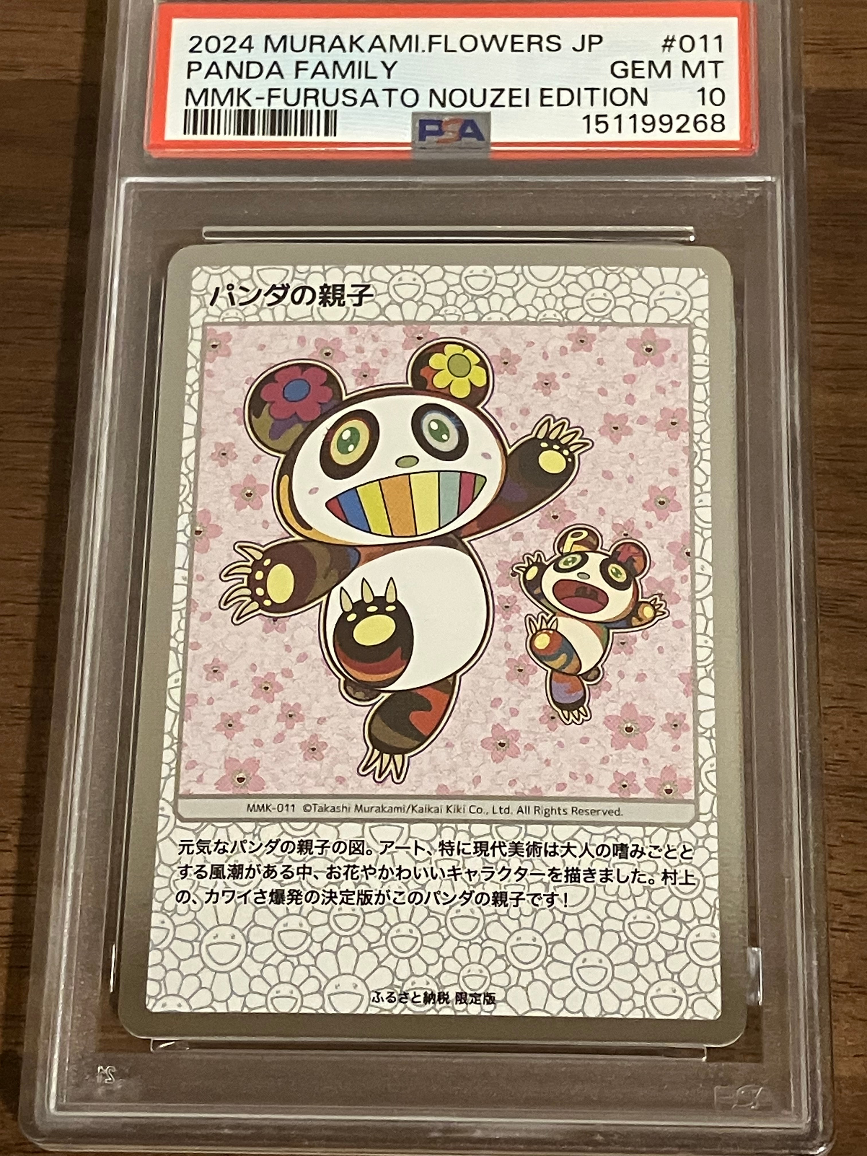 朝ぼらけちゃん SA [SP-114]【日本語版】(ムラカミフラワーズ「108