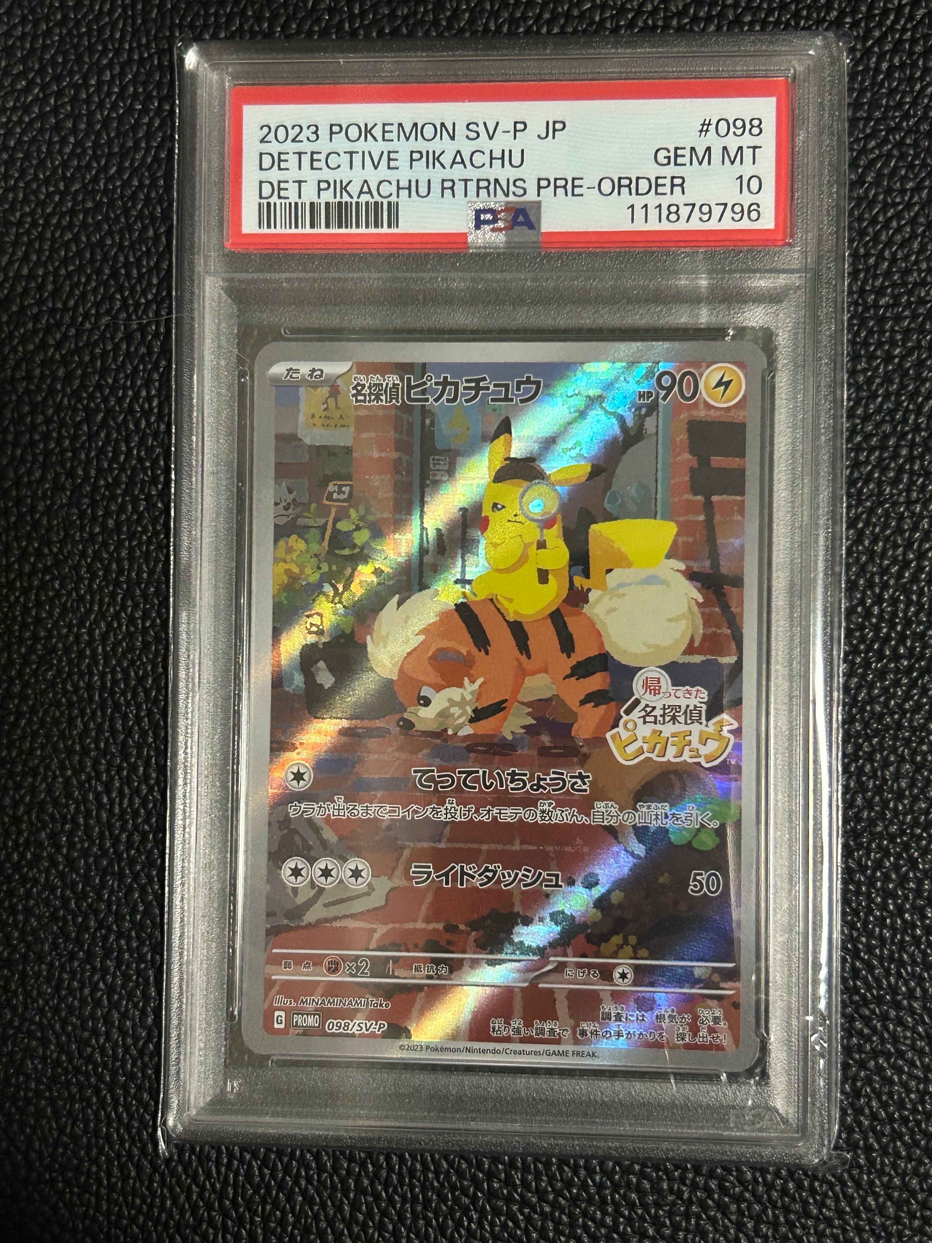 名探偵ピカチュウ: プロモ [SV-P 098](プロモーションカード「SV-P」)