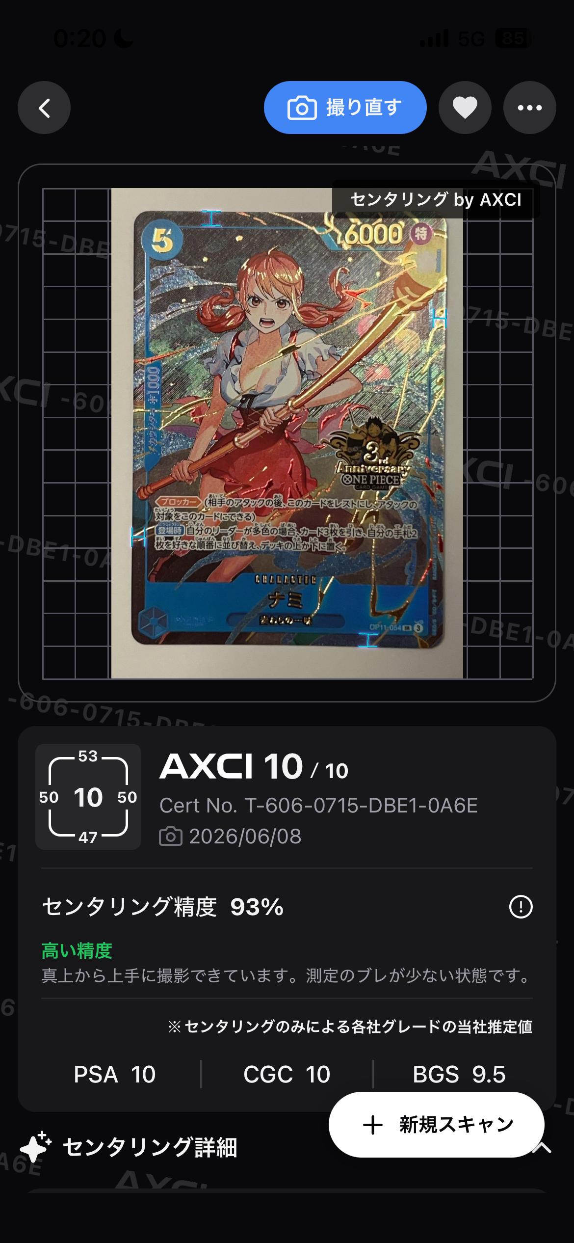 ナミ SR [OP11-054](プロモーションカード「3rd アニバーサリーセット」)