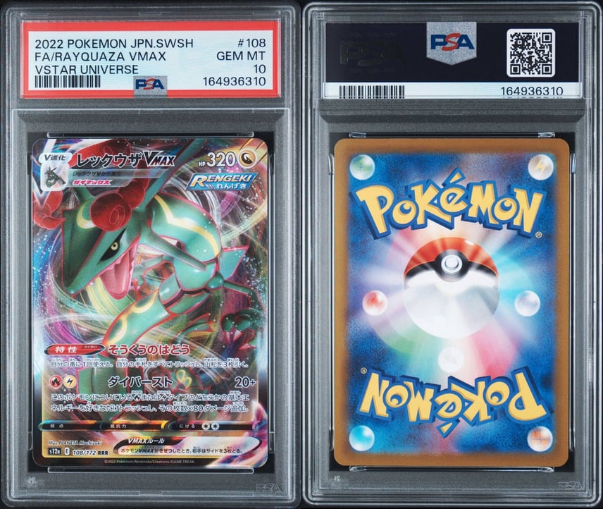 PSA10】2連番 レックウザVMAX RRR 108 120 VSTARユニ PSA 10 Rayquaza PSA10】2連番 レックウザVMAX RRR 108 120 VSTARユニ PSA 10 Rayquaza