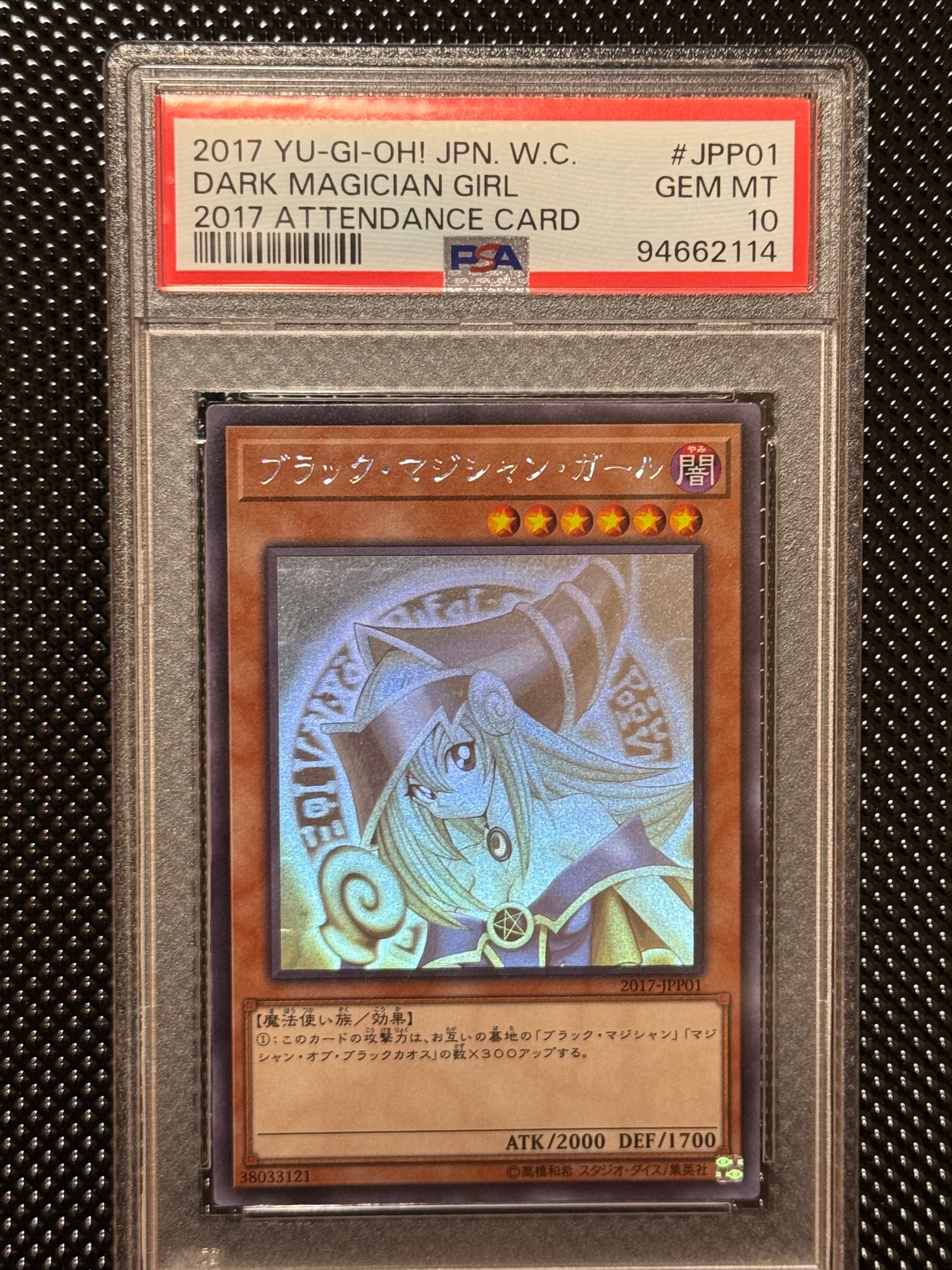 ブラック・マジシャン・ガール　HR 2017-JPP01 入場者特典 PSA10】ブラック・マジシャン・ガール HR [2017-JPP01](World