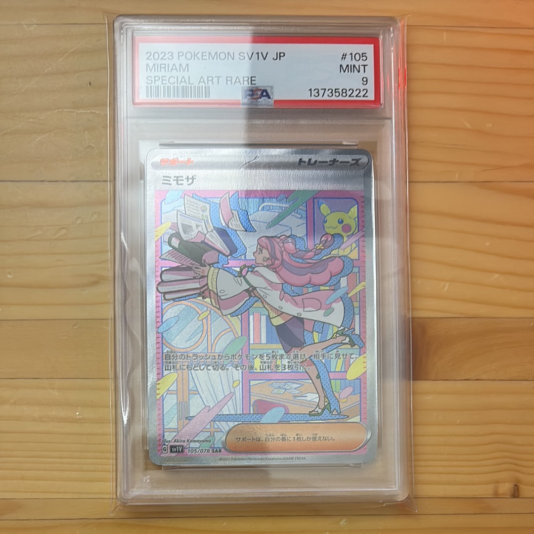 ミモザ SAR[SV1V 105/078](スカーレット&バイオレット 拡張パック「バイオレットex」)