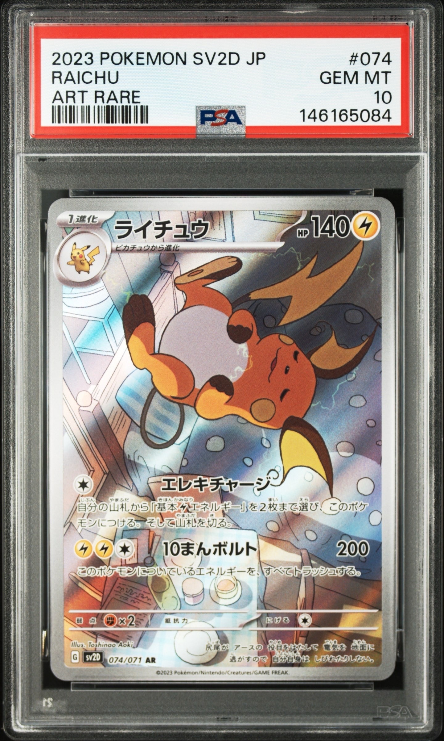 Nのゾロアークex UR [SV9 131/100](拡張パック「バトルパートナーズ