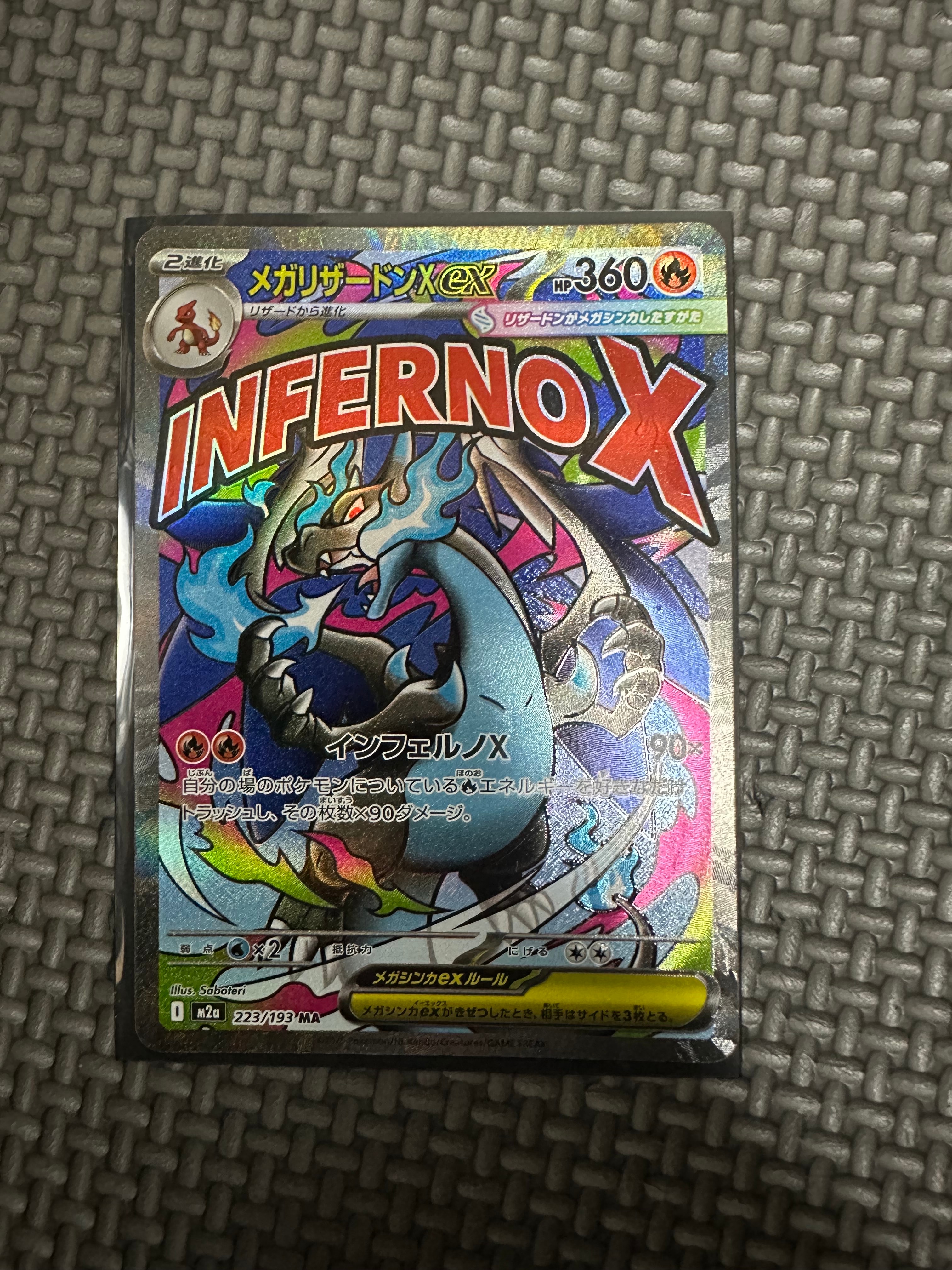 メガリザードンXex MA [M2a 223/193](ハイクラスパック「MEGAドリームex」)