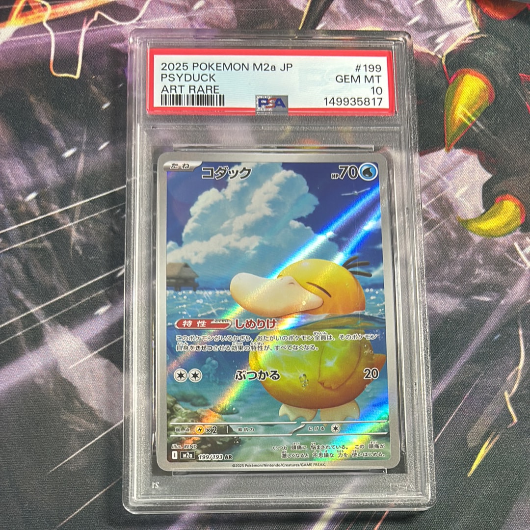 コダック AR [M2a 199/193](ハイクラスパック「MEGAドリームex」)