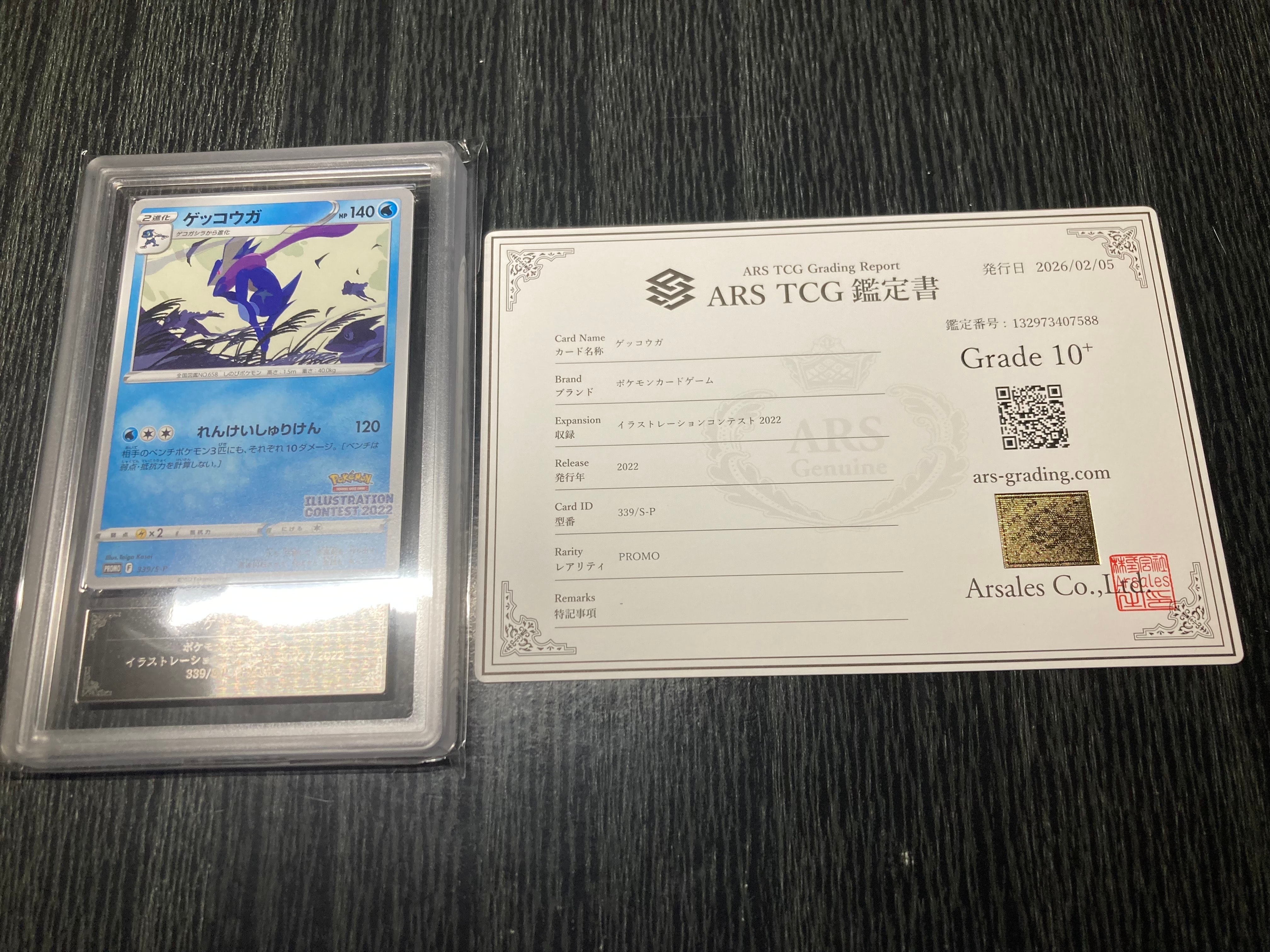 ゲッコウガ プロモ[PROMO339 S-P](プロモーションカード「ポケモンセンター・ポケモンストア・ポケモンセンターオンライン2000円以上購入特典」)