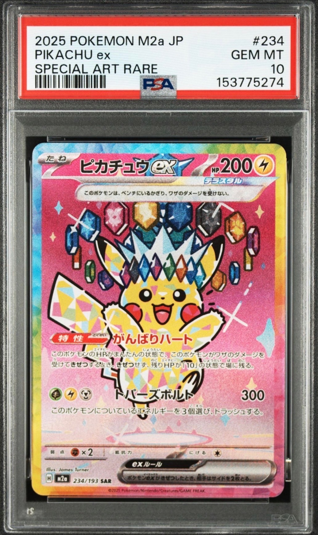 わるいゲンガー ☆ : 旧裏 [neo4 No.094](ポケモンカード☆neo 拡張