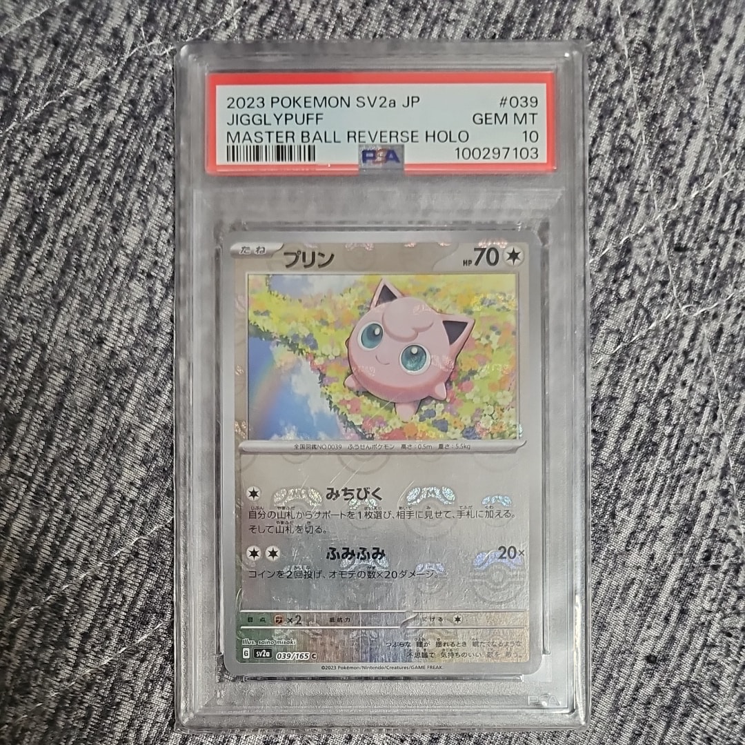 プリン C: マスターボールミラー[SV2a 039/165](強化拡張パック「ポケモンカード151」)