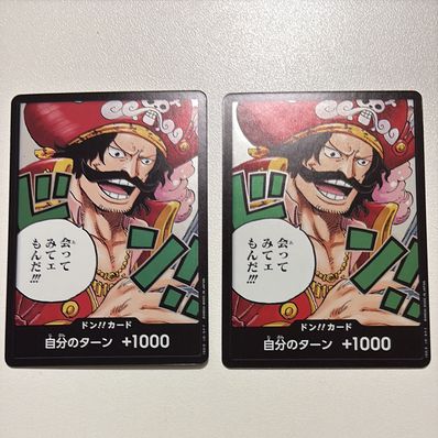 ドン!!カード : ゴール・D・ロジャー (ブースターパック「受け継がれる意志」)