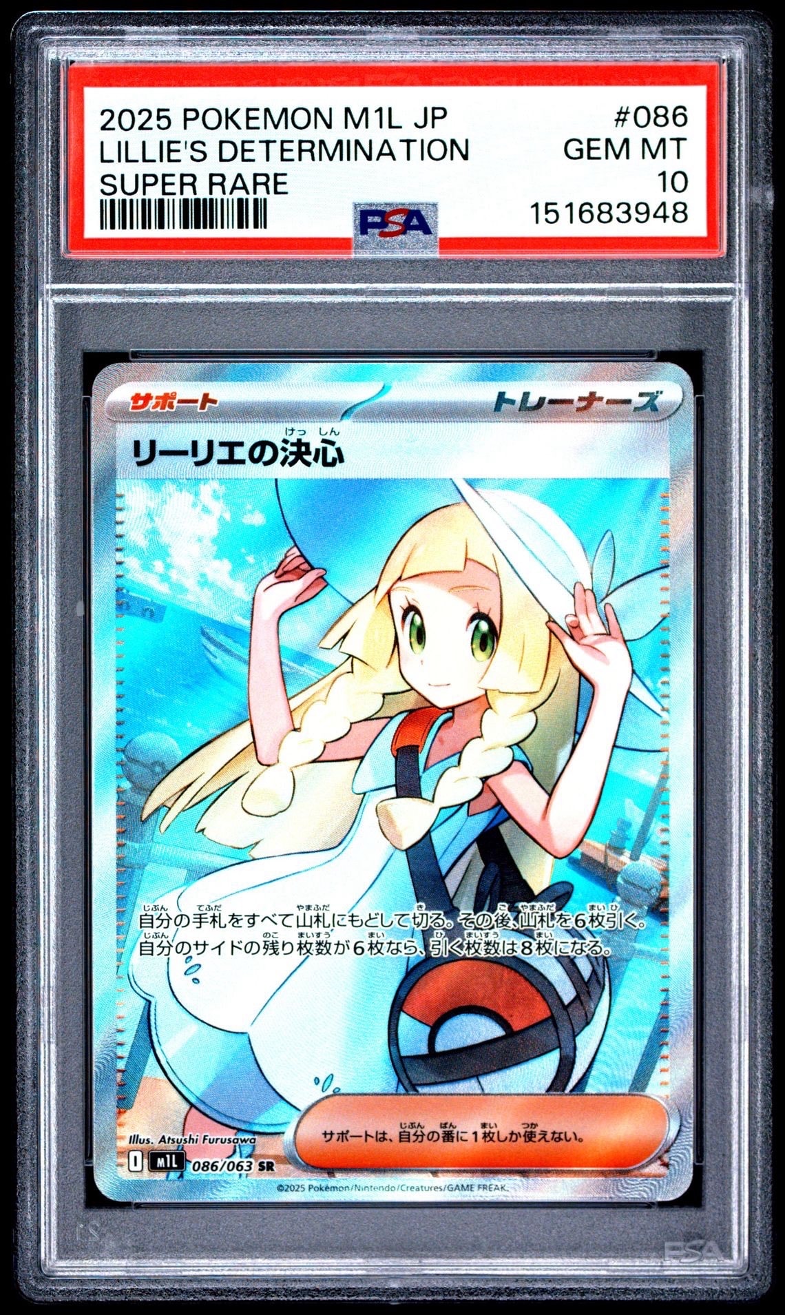 シロナの覇気 SAR[s12a 239/172](ハイクラスパック「VSTARユニバース