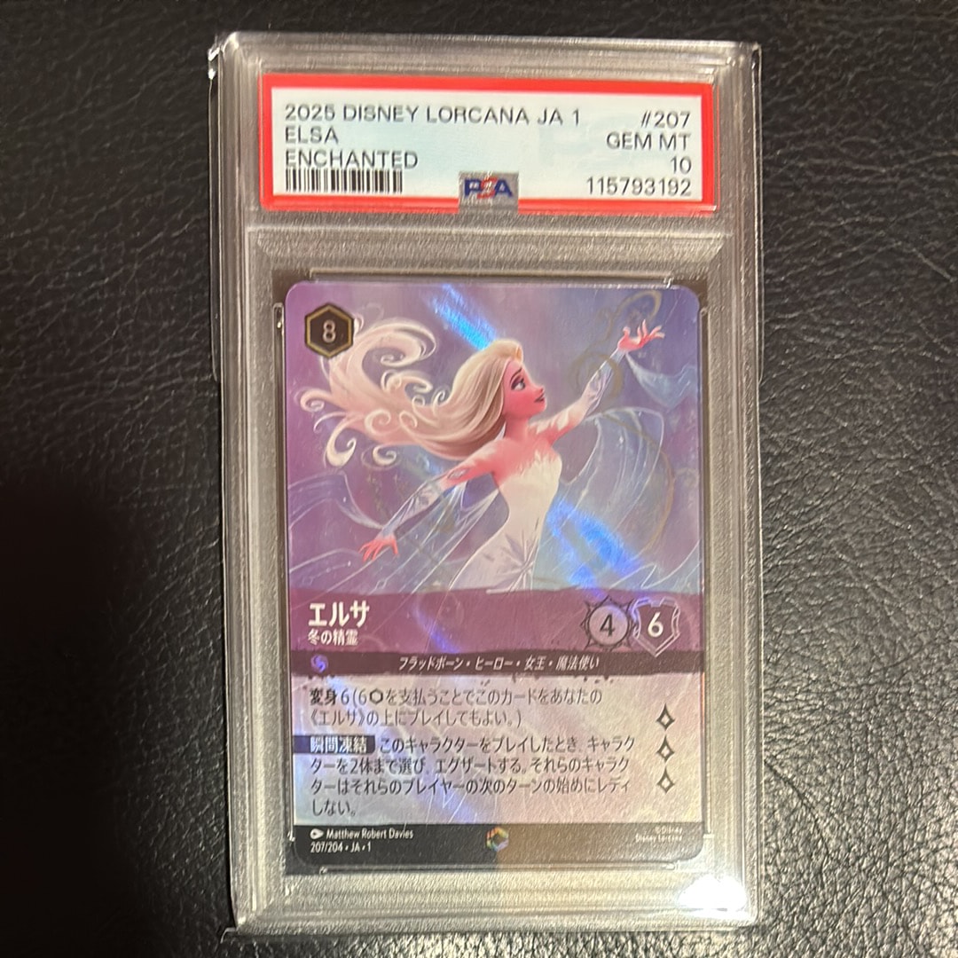 レット・イット・ゴー - LET IT GO P [2/C1 JA-1](プロモーション