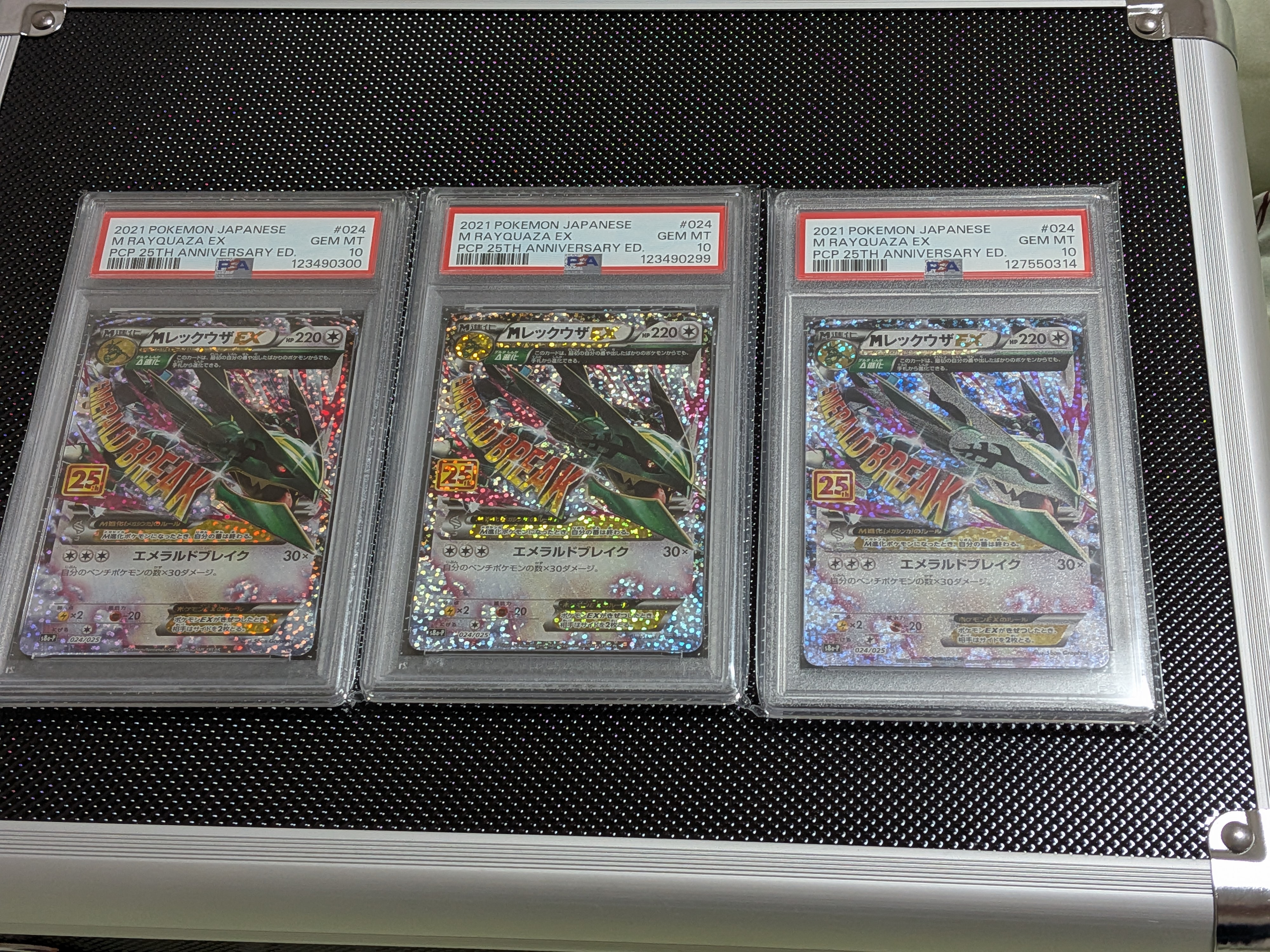 MレックウザEX: プロモ[S8a-P 024/025](プロモカードパック 25th ANNIVERSARY edition)