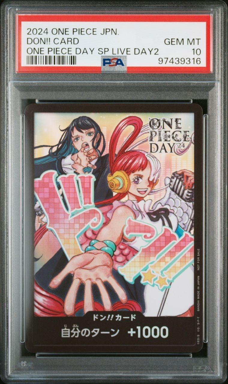 ドン!!カード : アド&ウタ (プロモーションカード「ONE PIECE DAY'24 来場者特典」)