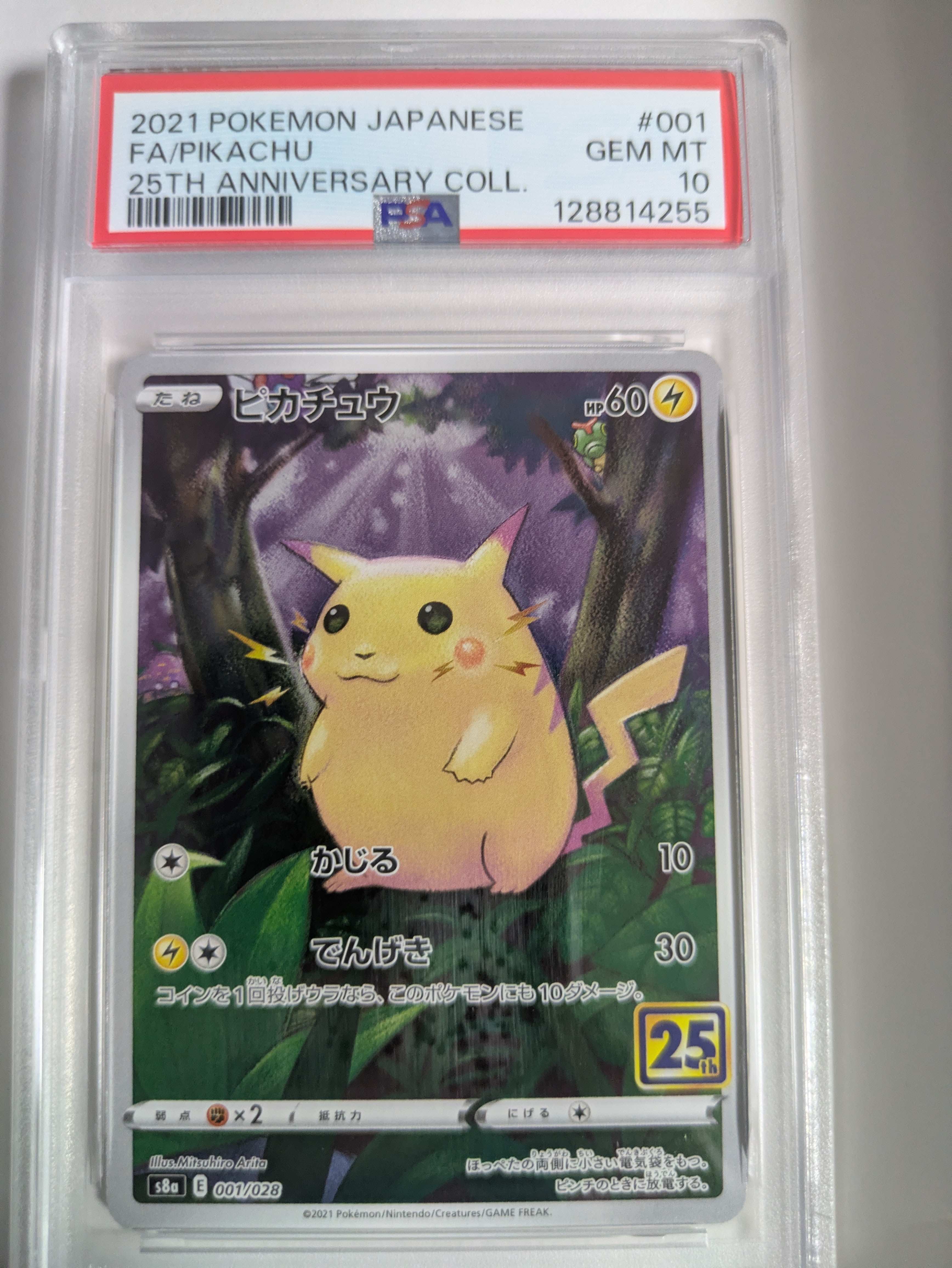 PSA10】ピカチュウ [s8a 001/028](拡張パック「25th アニバーサリー