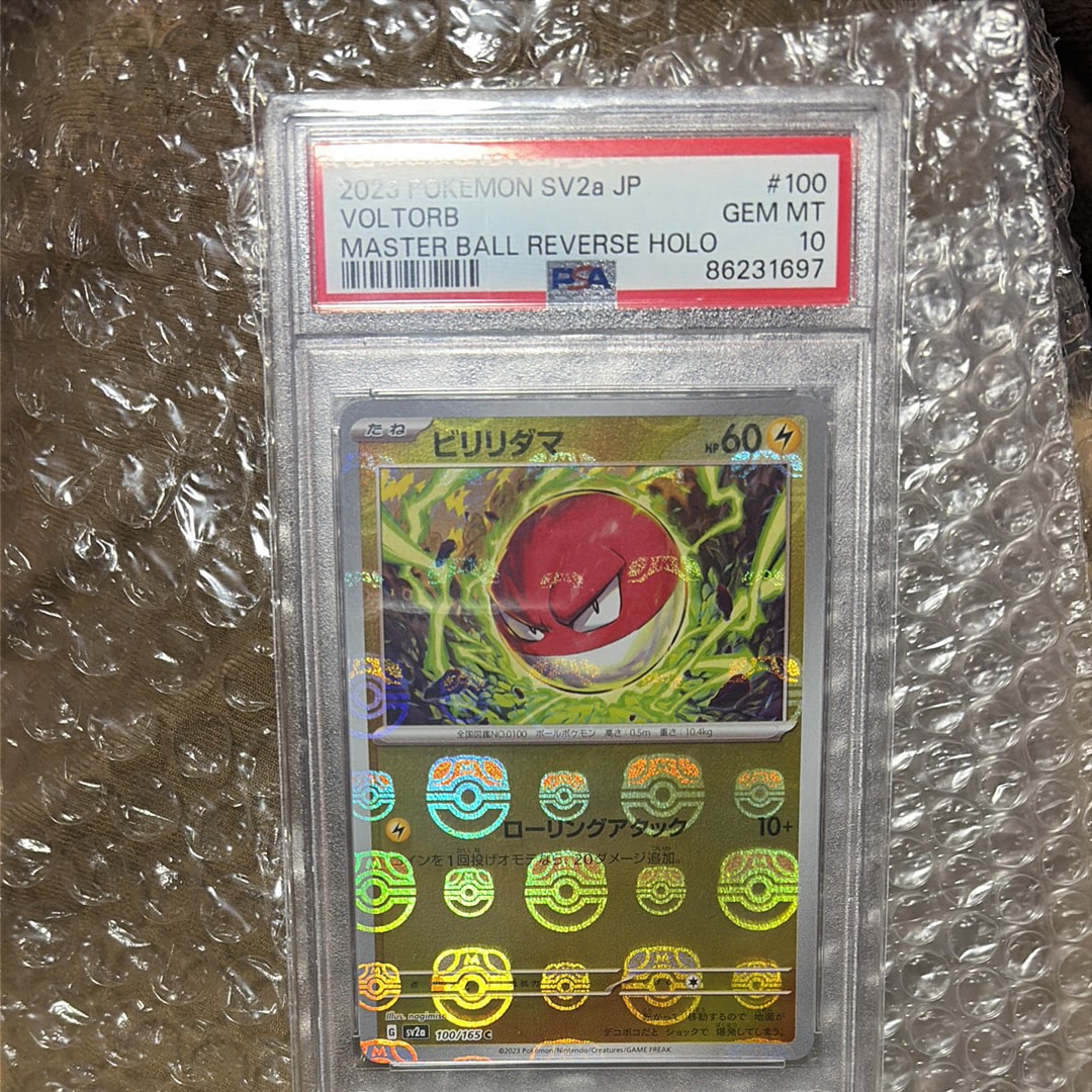 ビリリダマ C: マスターボールミラー[SV2a 100/165](強化拡張パック「ポケモンカード151」)