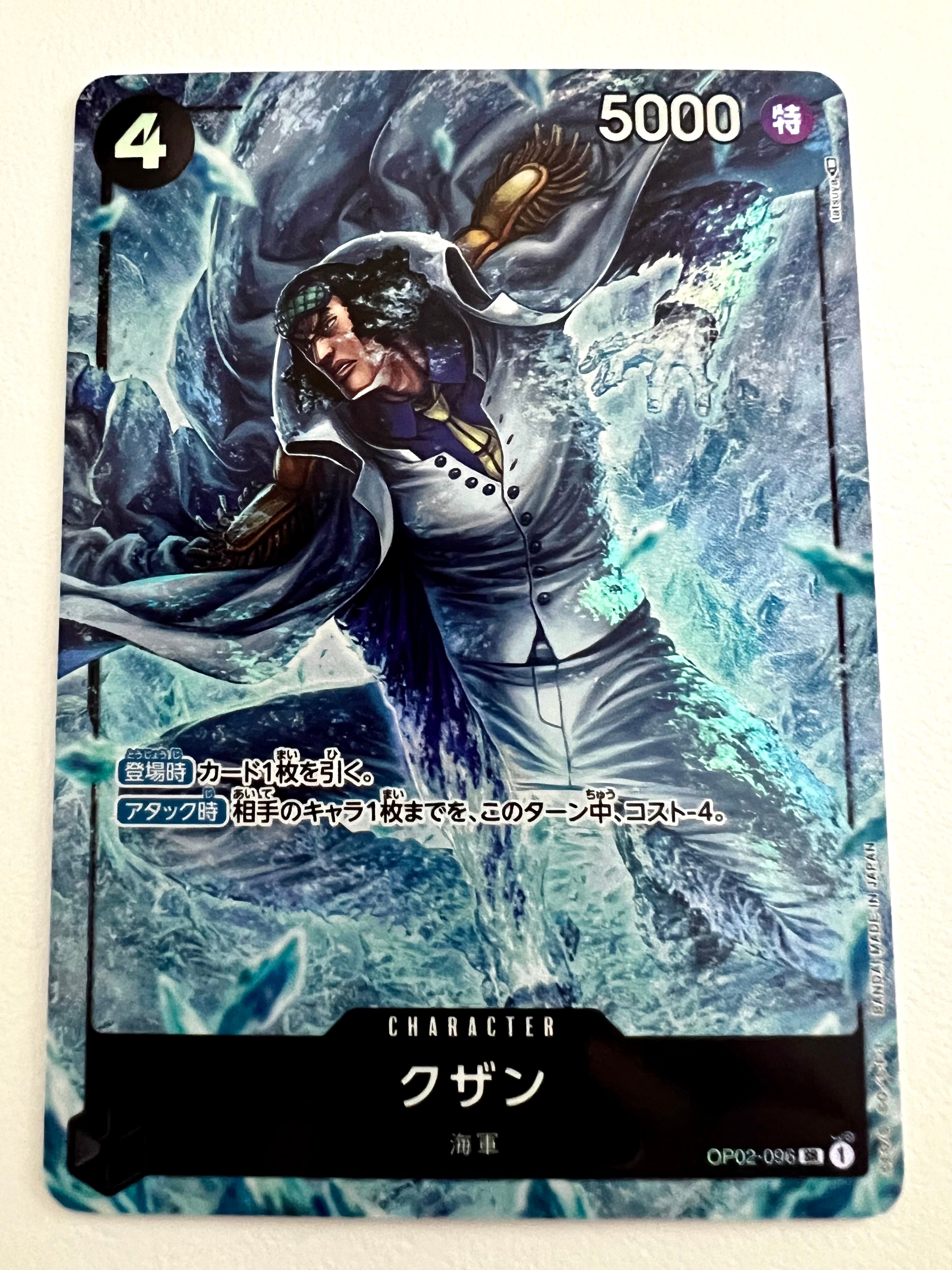 クザン SR-P [OP02-096] (ブースターパック頂上決戦)