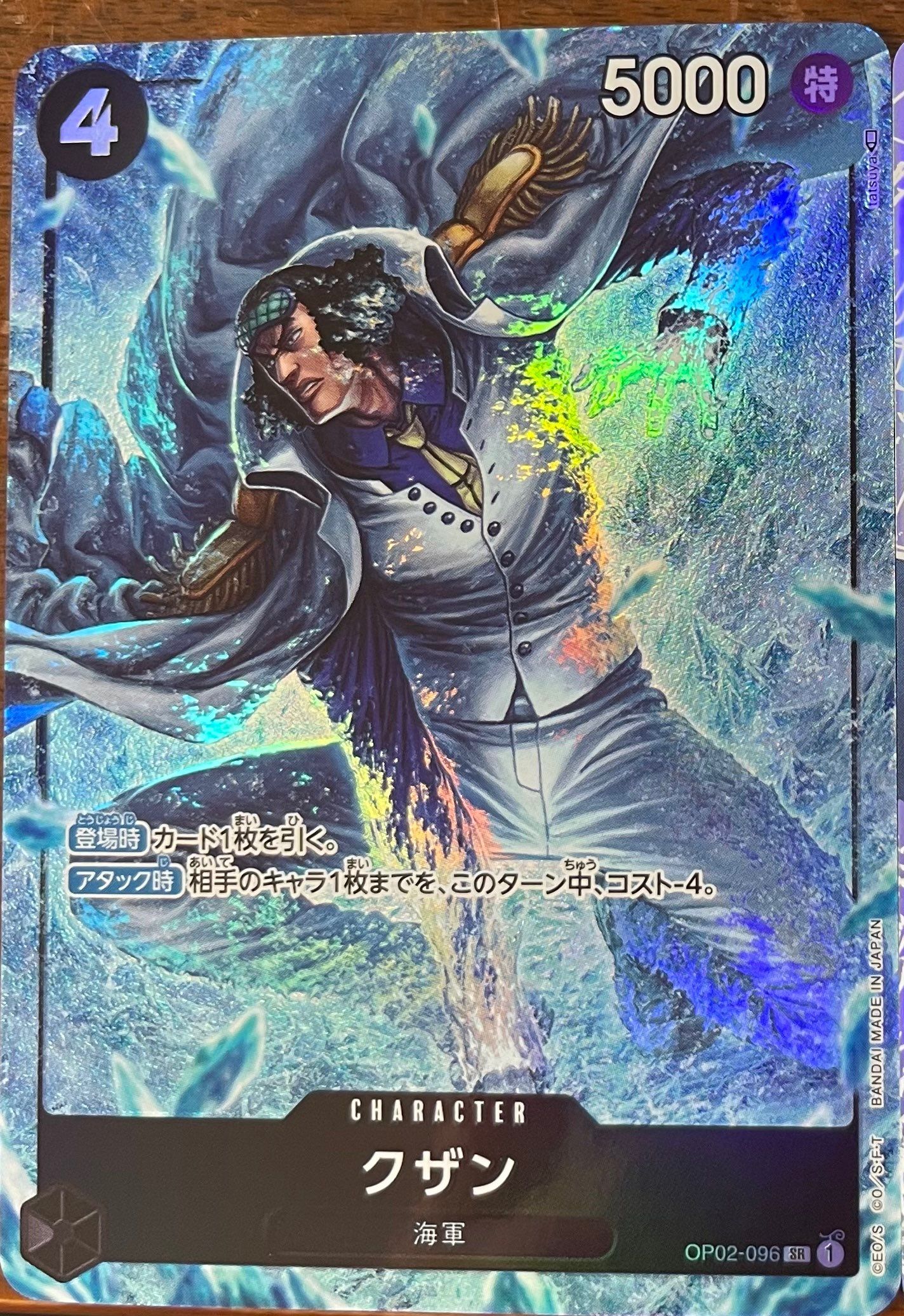 クザン SR-P [OP02-096] (ブースターパック頂上決戦)