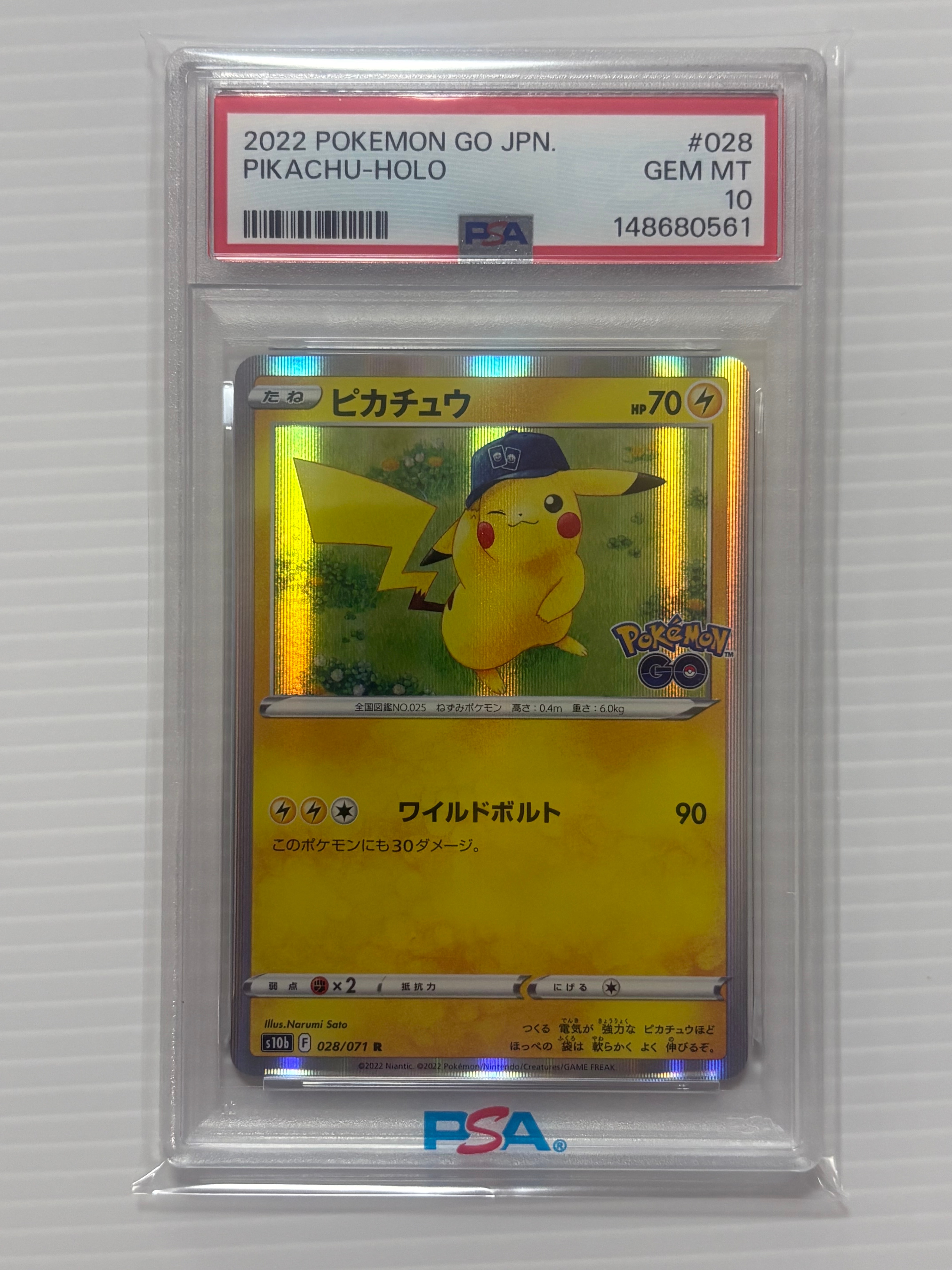 ピカチュウ R[s10b 028/071](強化拡張パック「Pokemon GO」)の新品