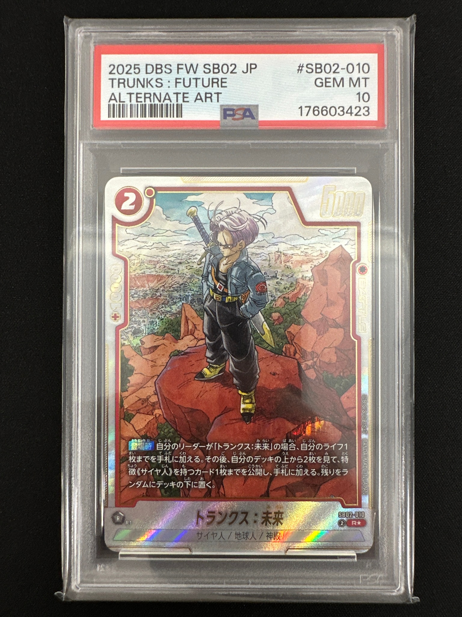 PSA10】トランクス：未来 R☆ [SB02-010](フュージョンワールド「MANGA