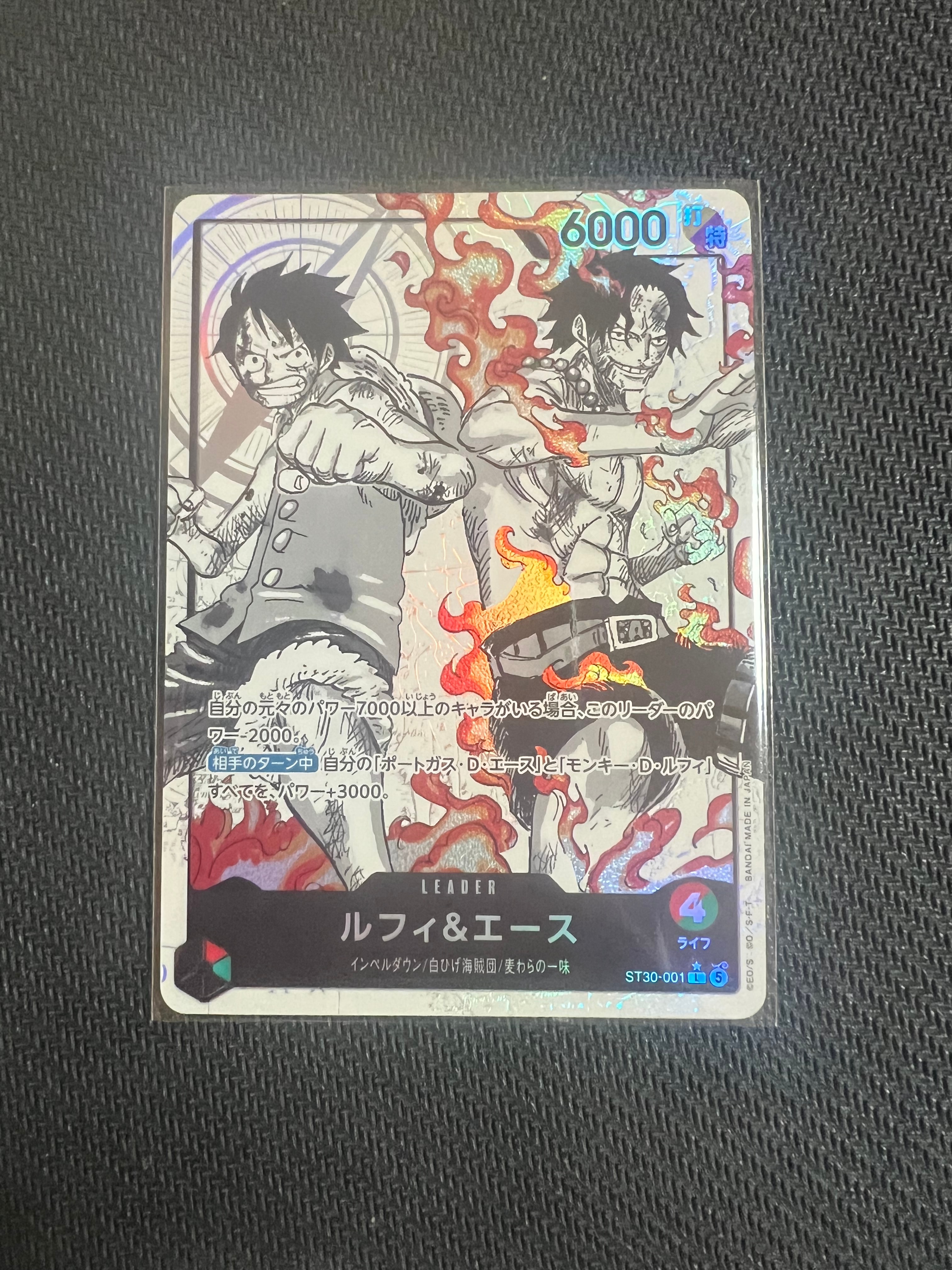 ルフィ&エース L-P [ST30-001](スタートデッキEX「ルフィ&エース ボーナスパック」)