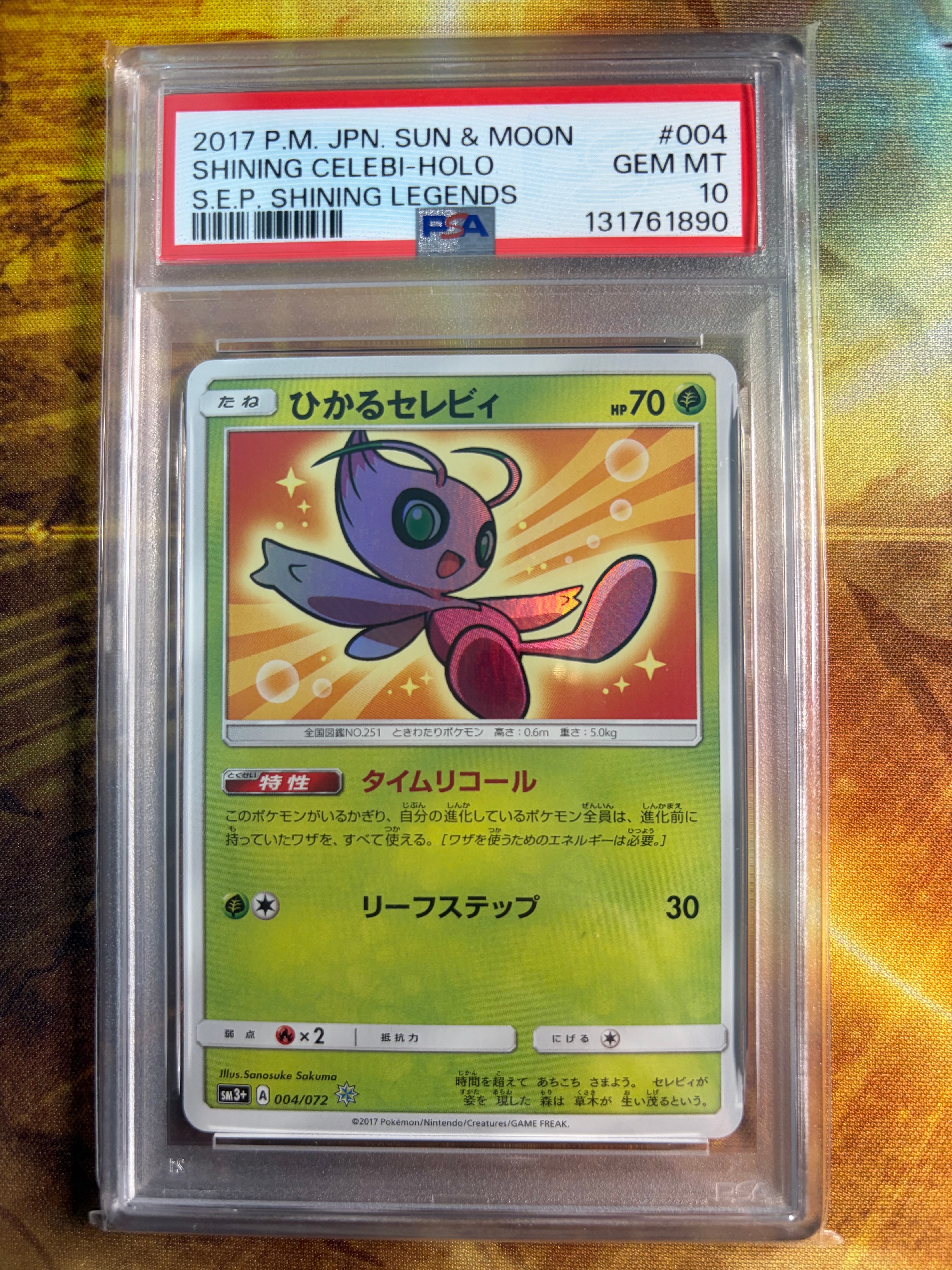 PSA10】ひかるセレビィ H[SM3+ 004/072](強化拡張パック「ひかる伝説