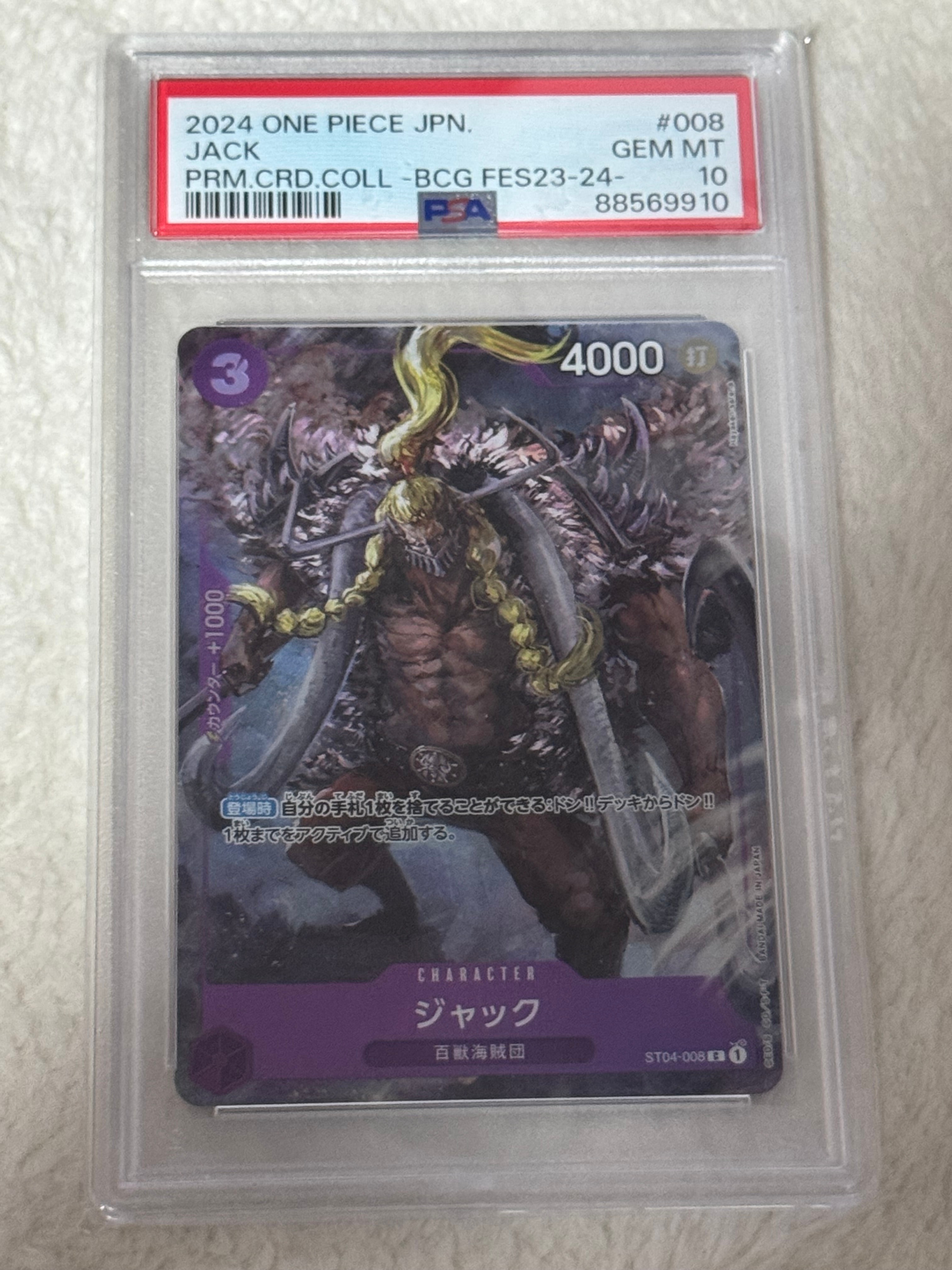 ジャック C [ST04-008] (プレミアムカードコレクション -BANDAI CARD GAMES Fest 23-24 Edition-)