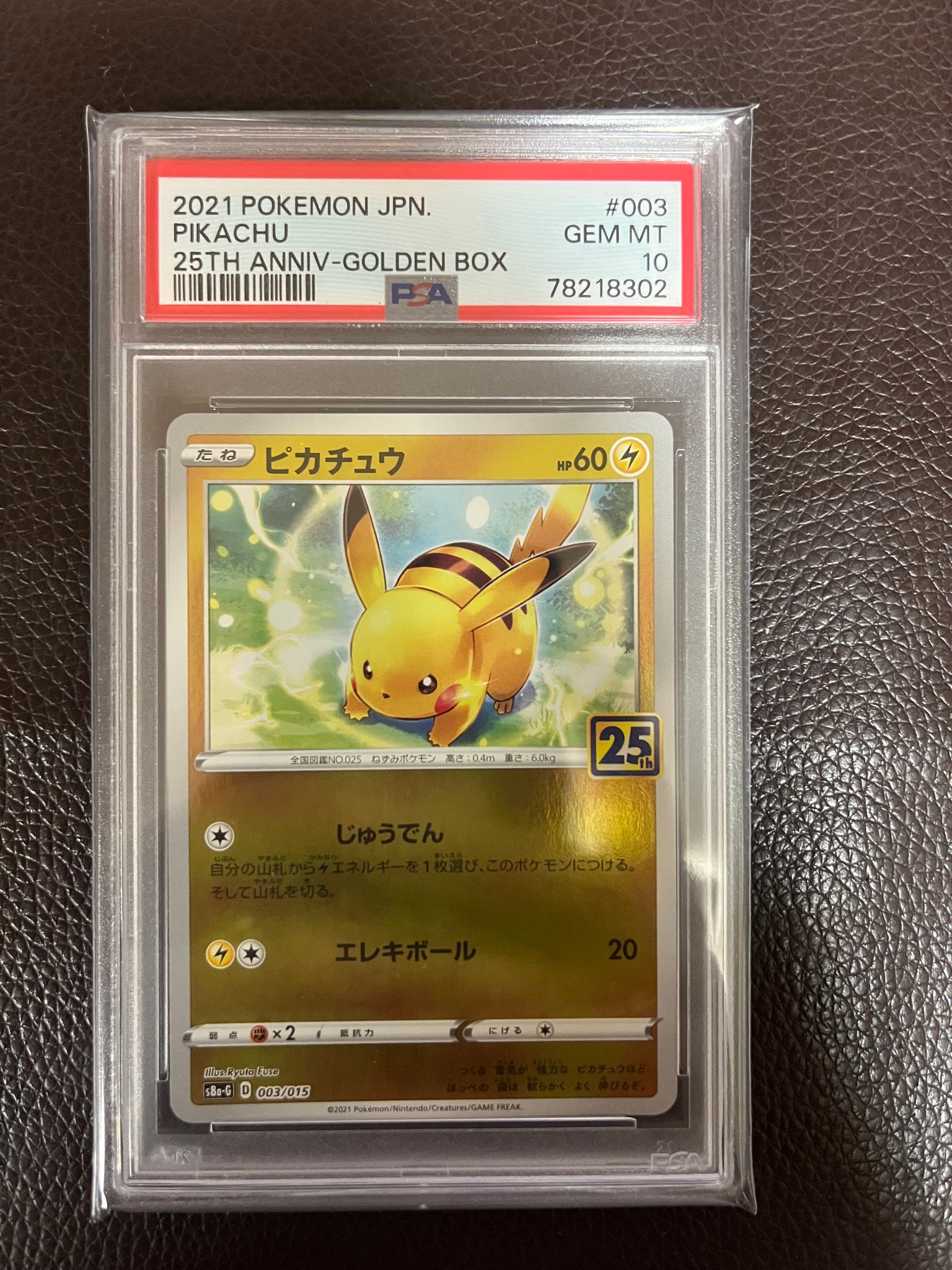 ✨PSA10✨ ピカチュウ ライチュウ 連番 ゴールデンボックス S8a-G ② ✨PSA10✨ ピカチュウ ライチュウ 連番 ゴールデンボックス S8a-G ②
