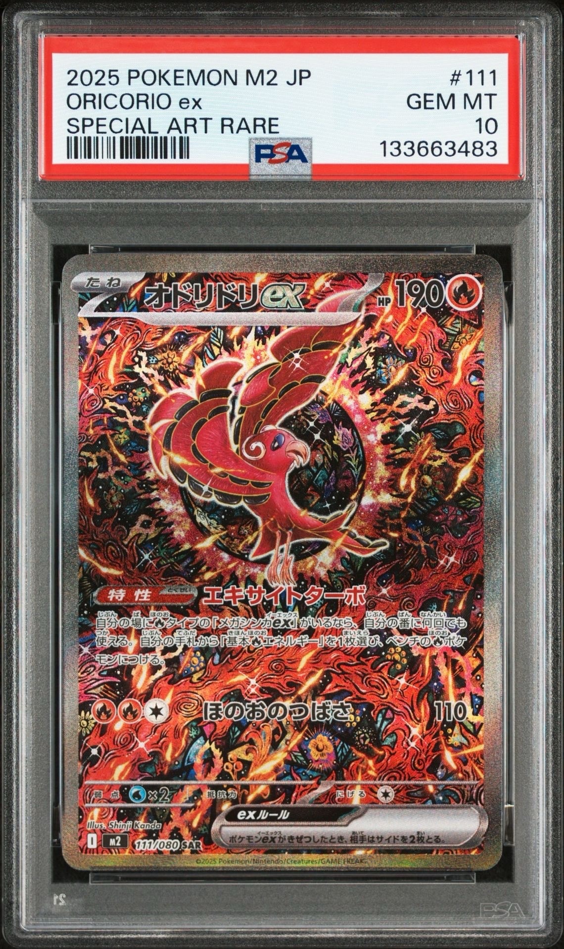 オドリドリex sar PSA10 インフェルノX オドリドリex SAR インフェルノx - メルカリ