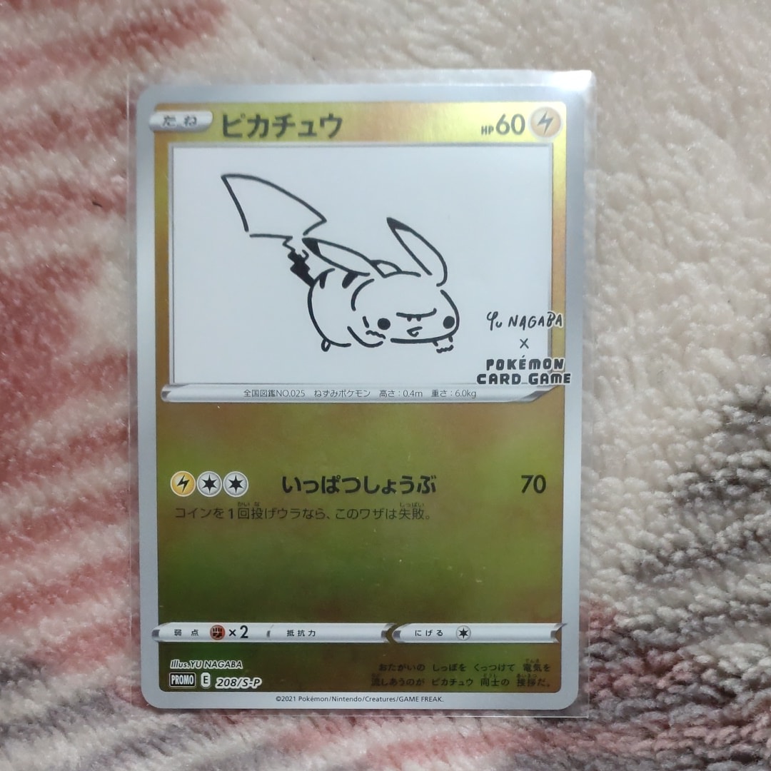 ピカチュウ:プロモ [S-P 208](「YU NAGABA×ポケモンカードゲーム」プロモーションカード「S-P」)