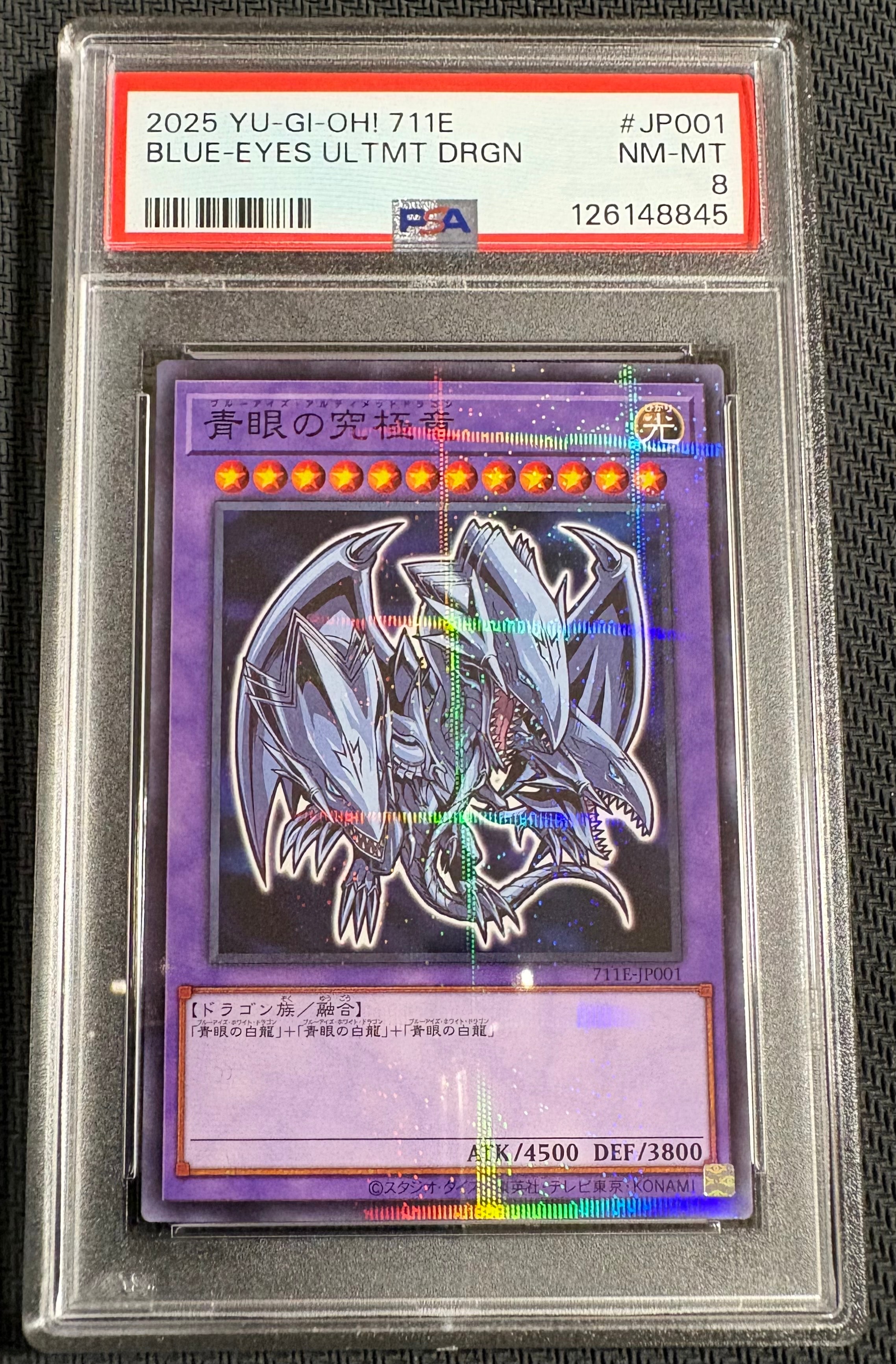 青眼の究極竜 NP [711E-JP001](セブンイレブン ハイチュウ購入 プレゼントキャンペーン 2025)