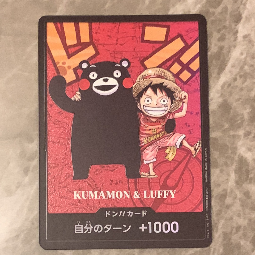 ドン!!カード : くまモン&ルフィ (プレミアムカードコレクション「熊本