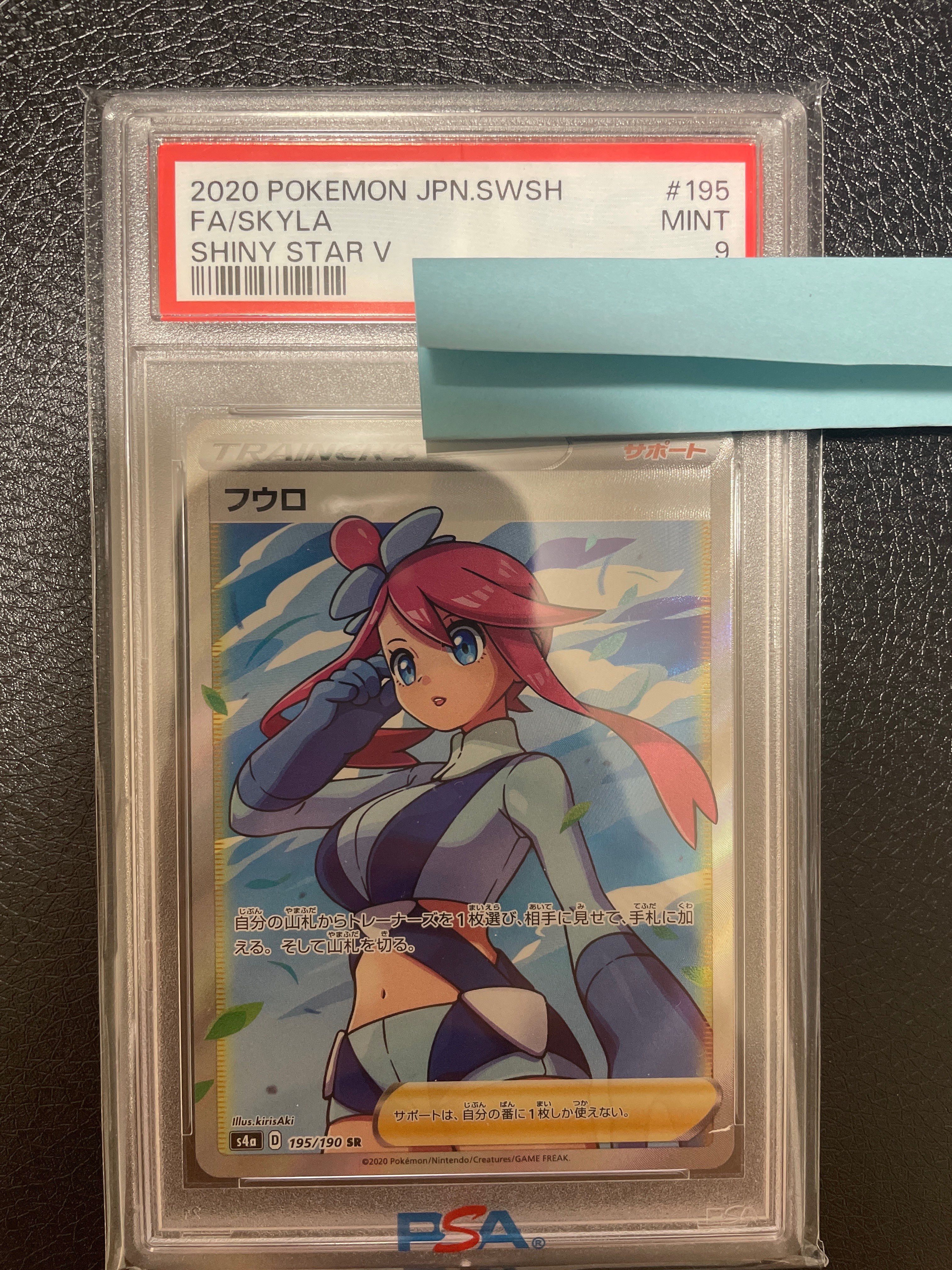フウロ SR[S4a 195/190](ハイクラスパック「シャイニースターV」)