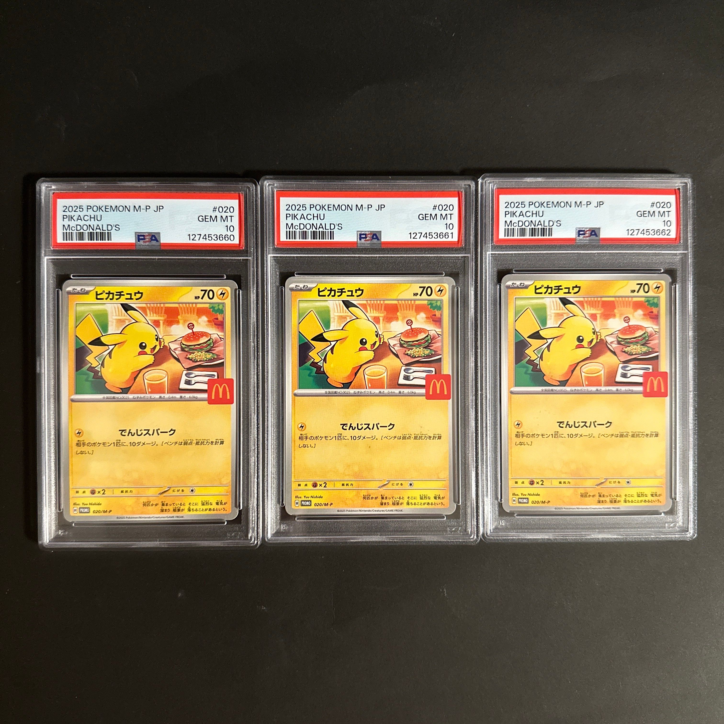 ピカチュウ P [M-P 020](プロモカードパック「マクドナルド ハッピーセット2025」)