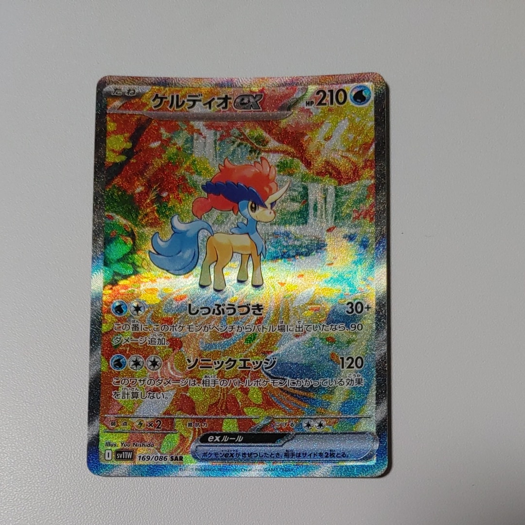 ケルディオex SAR [SV11W 169/086](拡張パック「ホワイトフレア」)