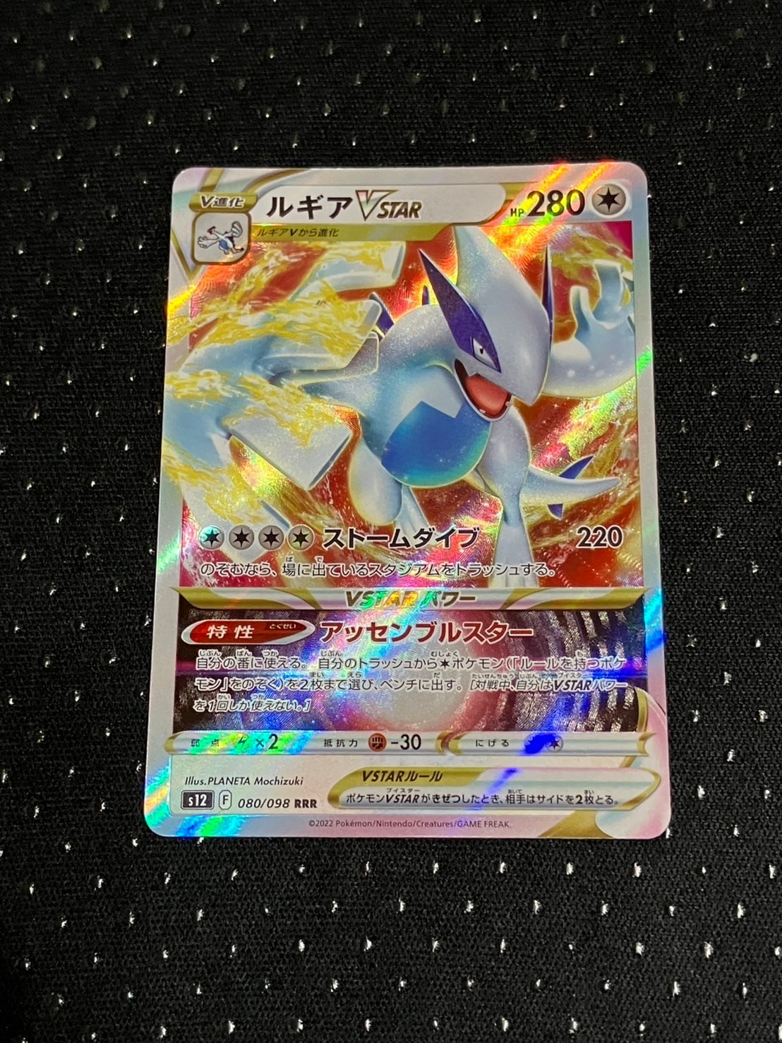 【PSA10】ルギアvstar UR パラダイムトリガー ルギアVSTAR UR S12 パラダイムトリガー 123/098 psa10 - メルカリ