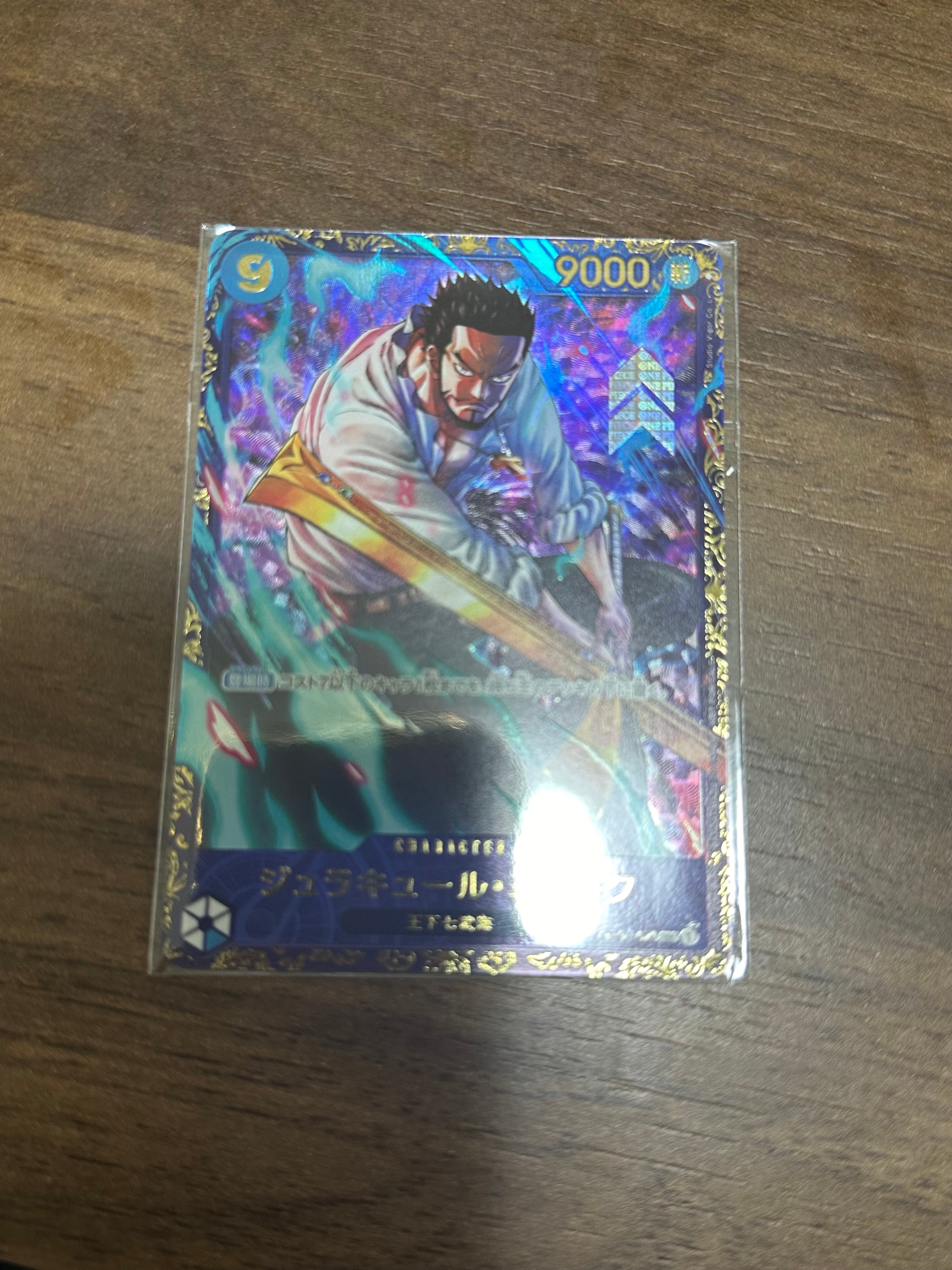 ジュラキュール・ミホーク SR [OP01‐070] (フラッグシップバトル 優勝記念品) for Japan