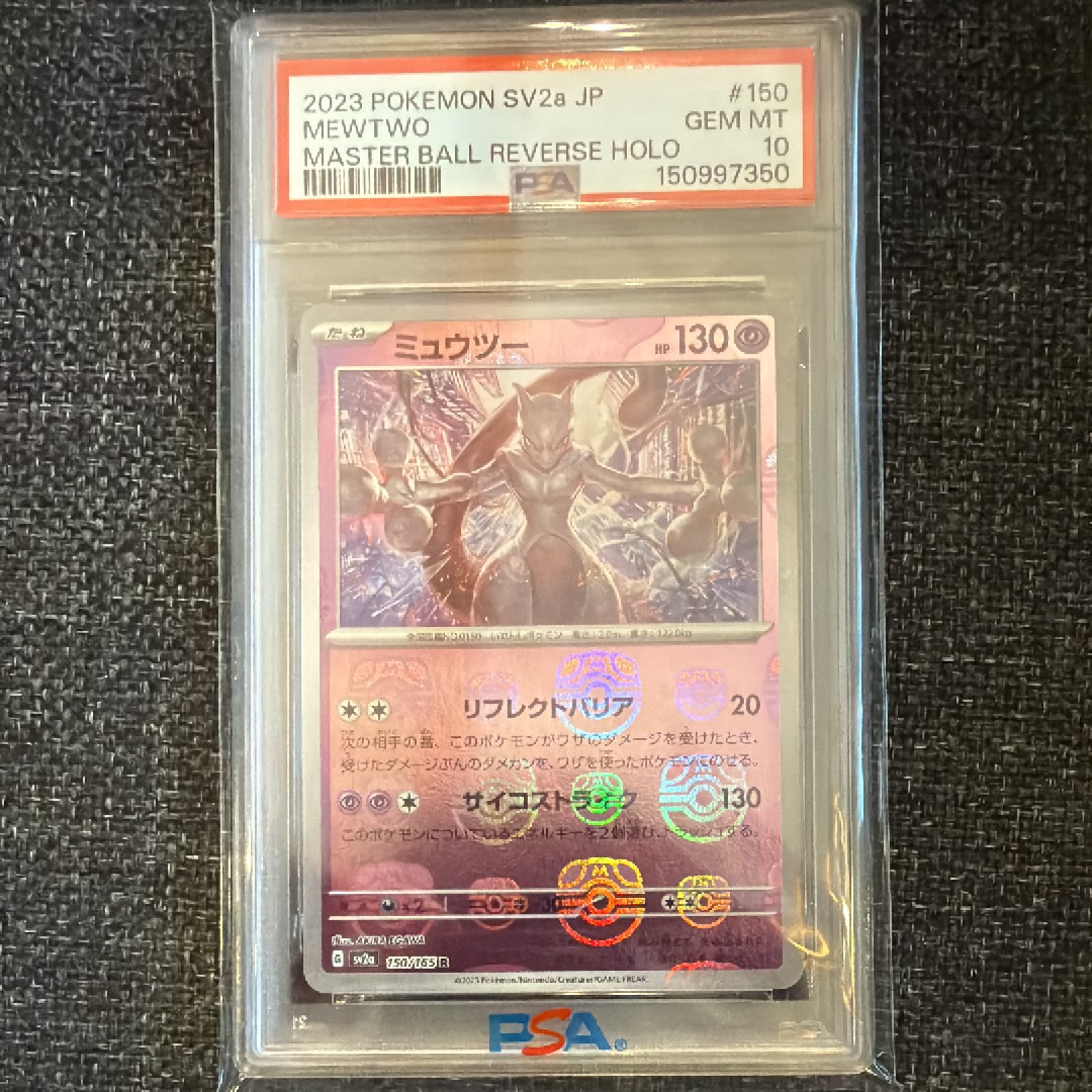 PSA9】ゼニガメ ○ : 旧裏 [PMCG1-2](拡張パック「ポケットモンスター