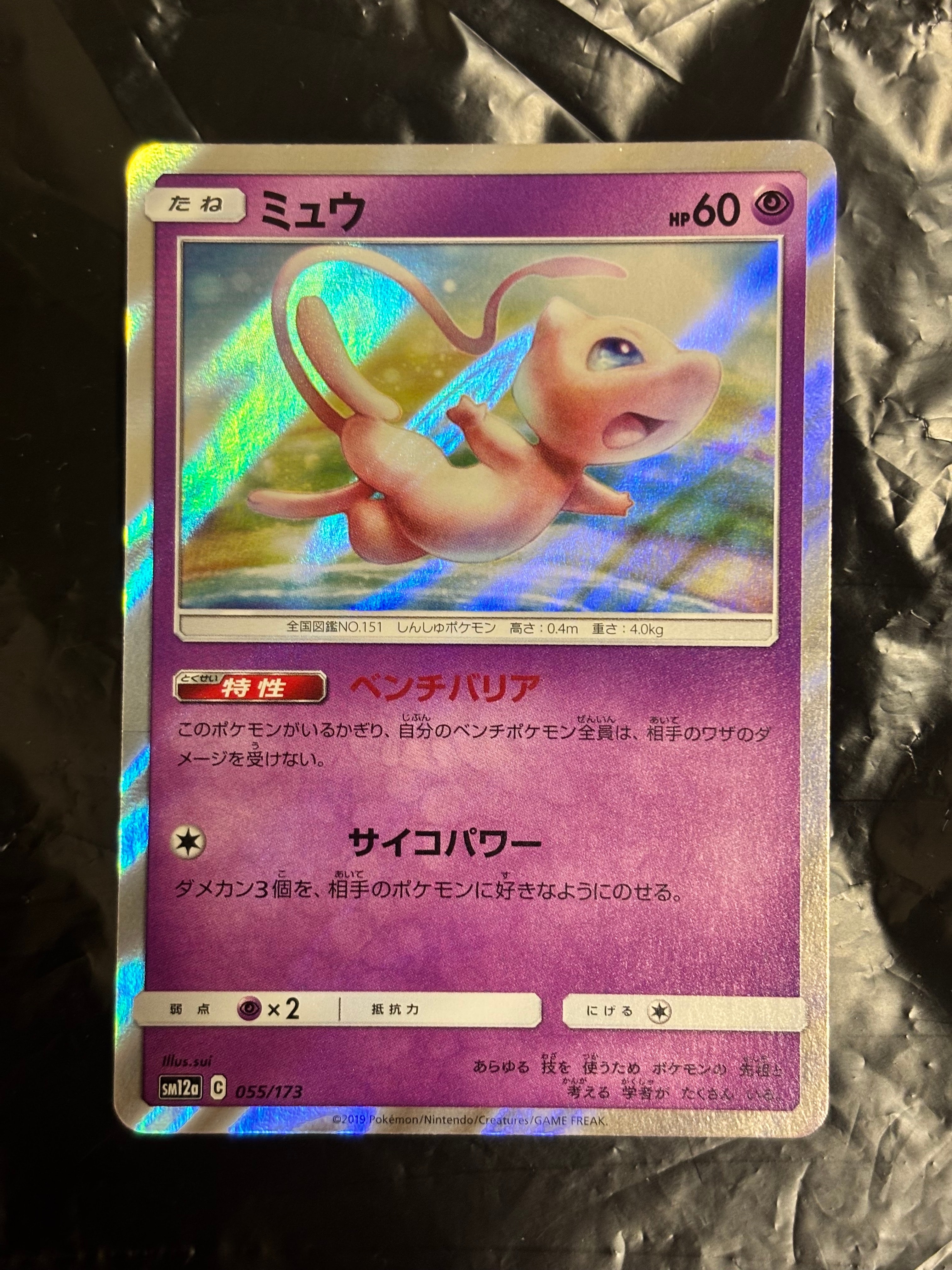 エリカの招待 SR[SV2a 196/165](強化拡張パック「ポケモンカード151