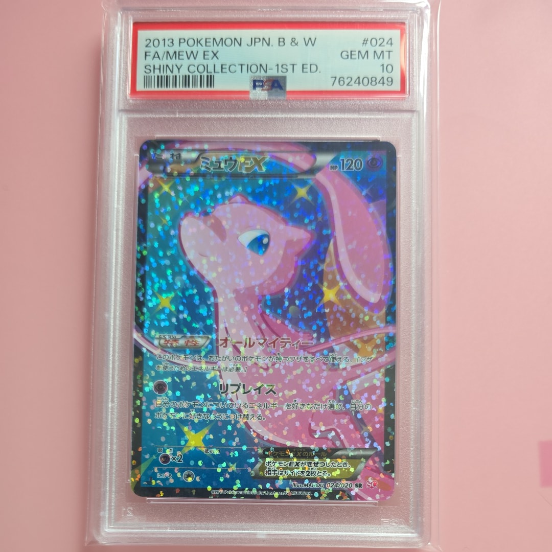 ミュウEX レシラム シャイニーコレクション 024 022/020おまけ付き ミュウEX レシラム シャイニーコレクション 024 022/020おまけ付き