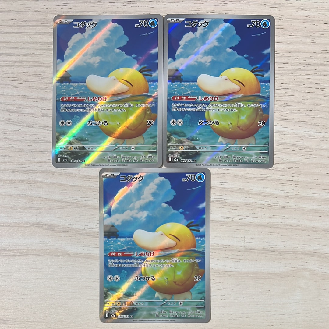 コダック AR [M2a 199/193](ハイクラスパック「MEGAドリームex」)