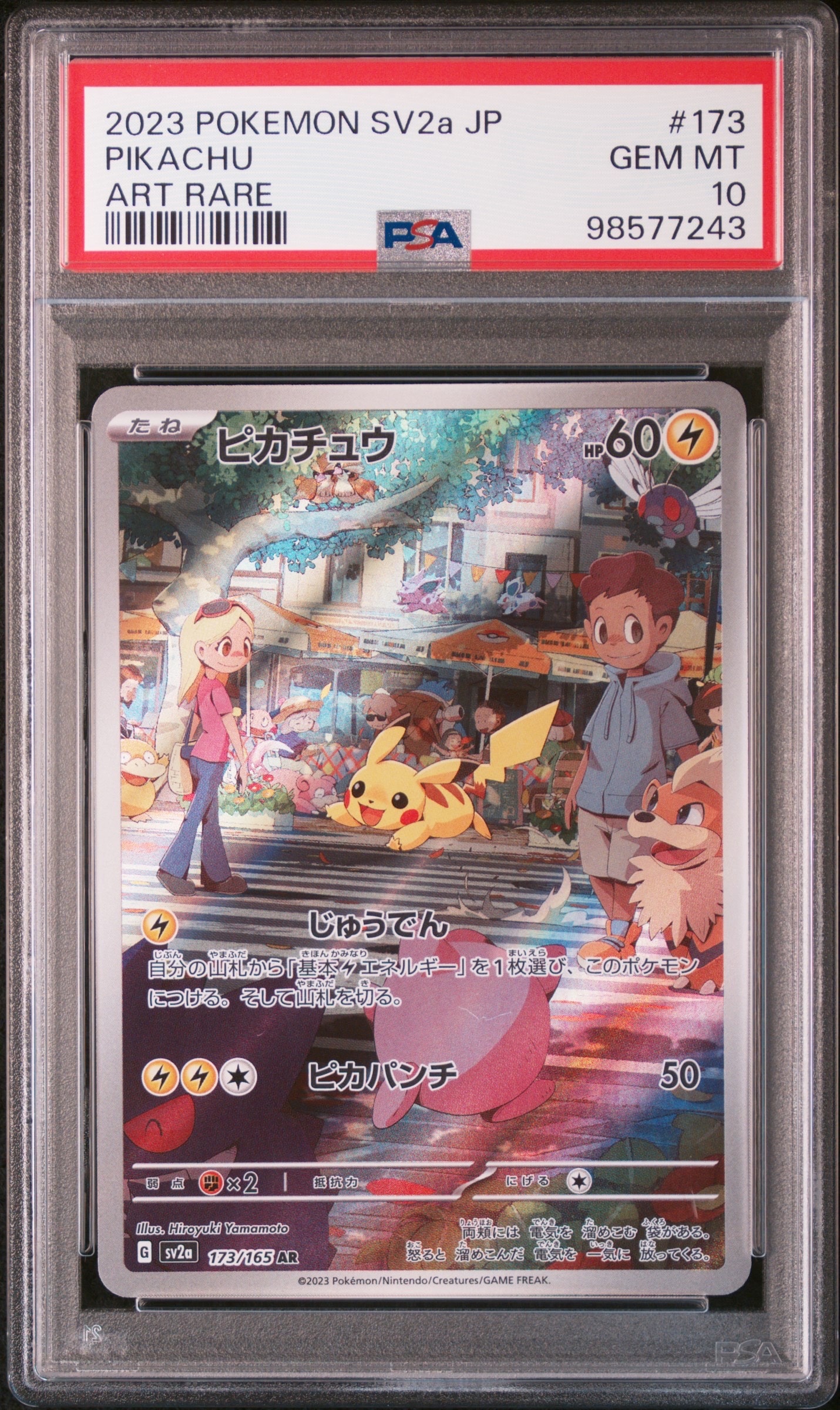 ピカチュウ AR[SV2a 173/165](強化拡張パック「ポケモンカード151」)